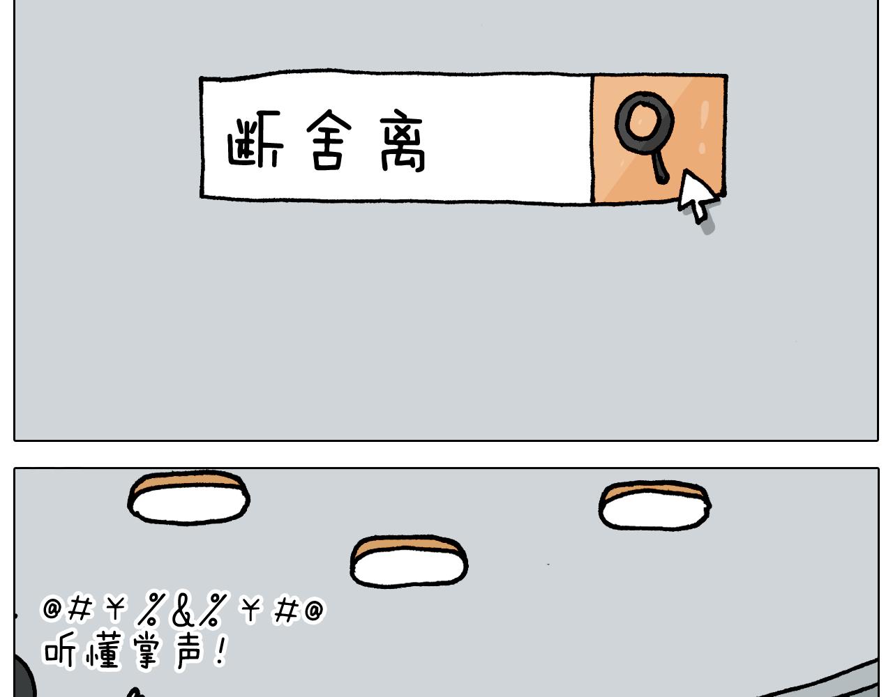 第344话 废物利用54