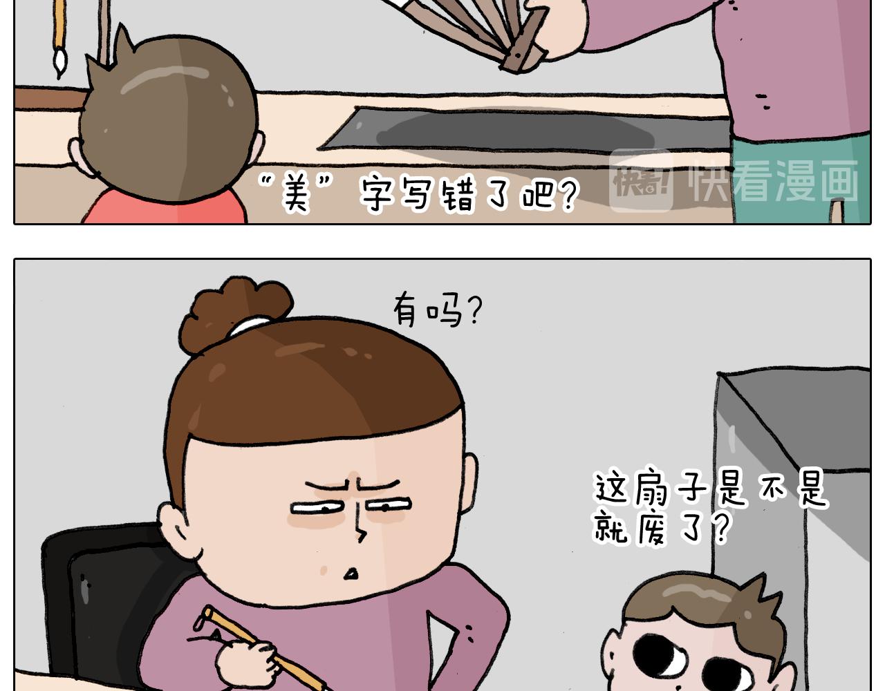 第344话 废物利用9