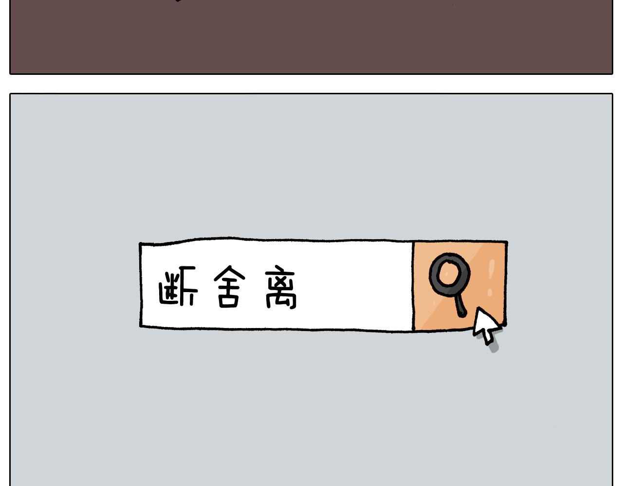 第345话 夫妻齐心 其利断金10