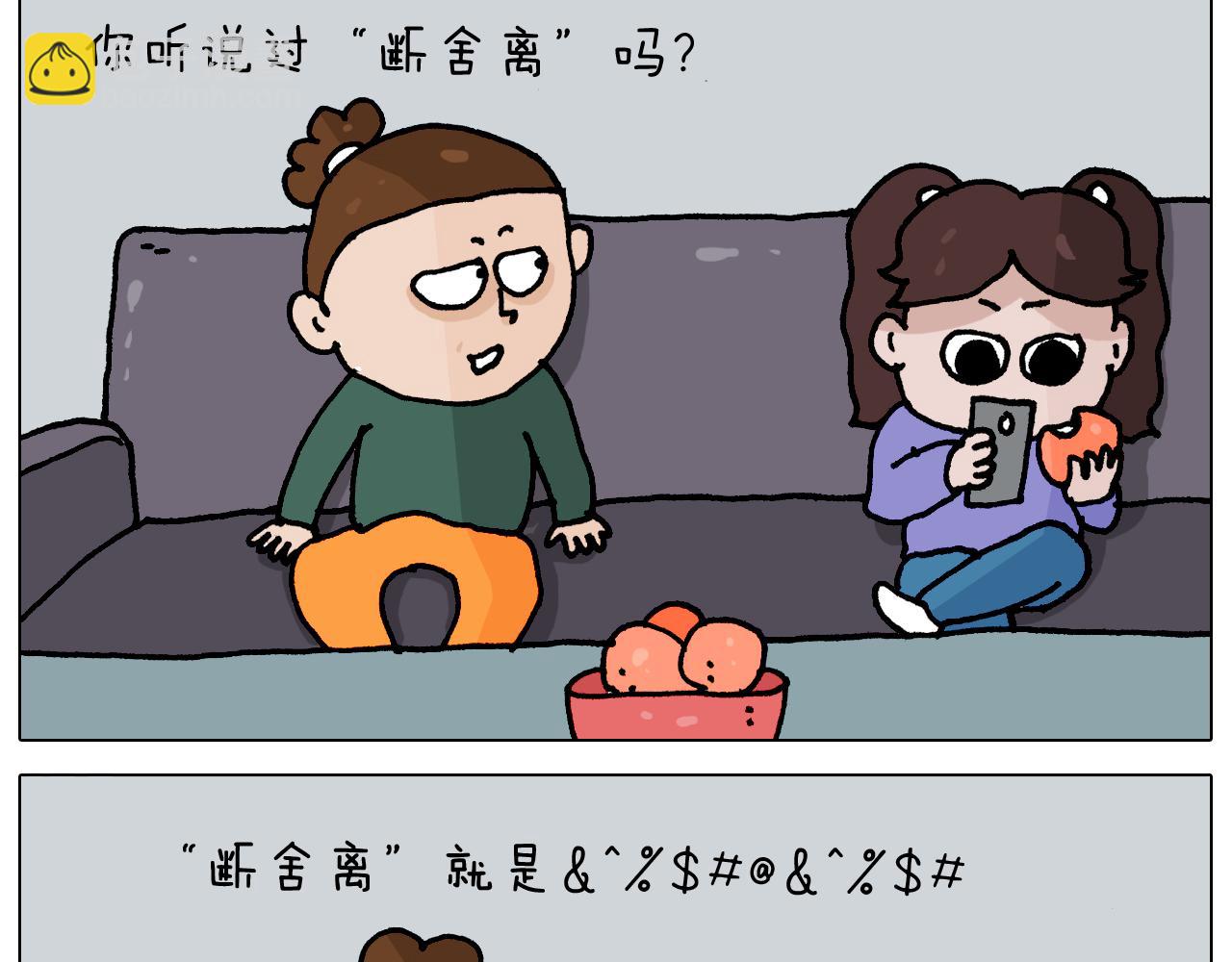 第345话 夫妻齐心 其利断金12