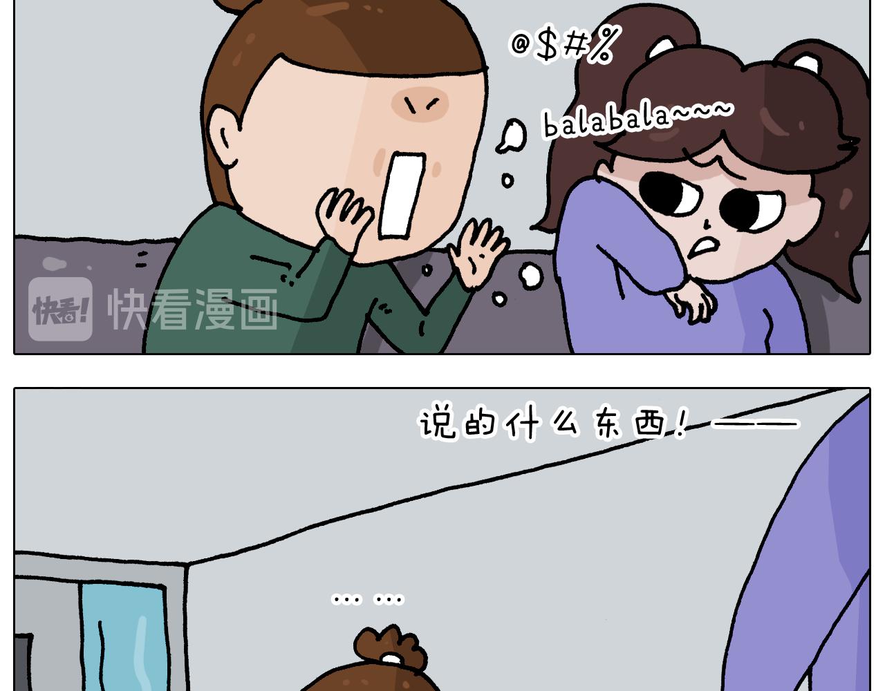 第345话 夫妻齐心 其利断金14