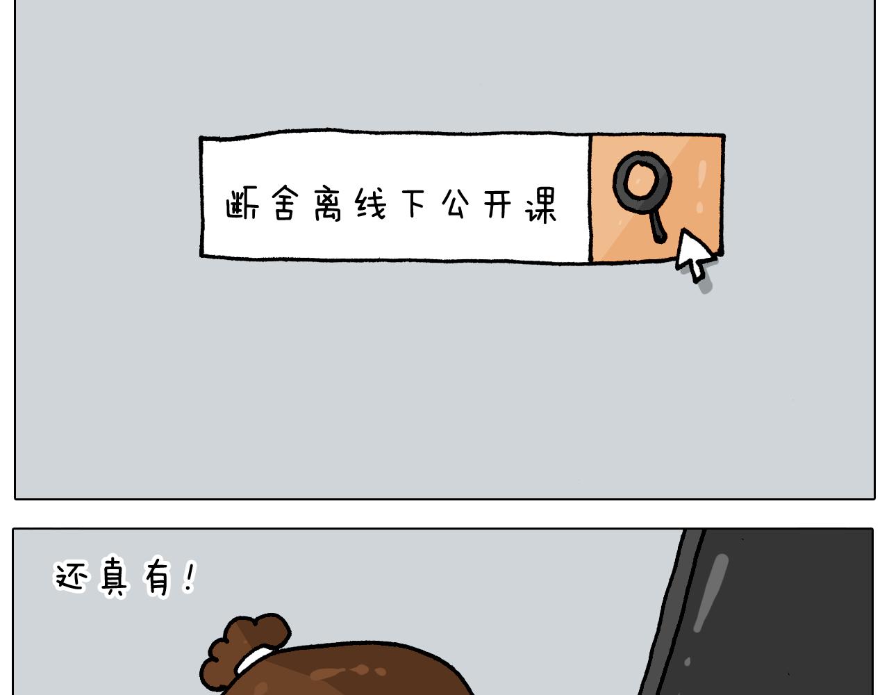 第345话 夫妻齐心 其利断金17