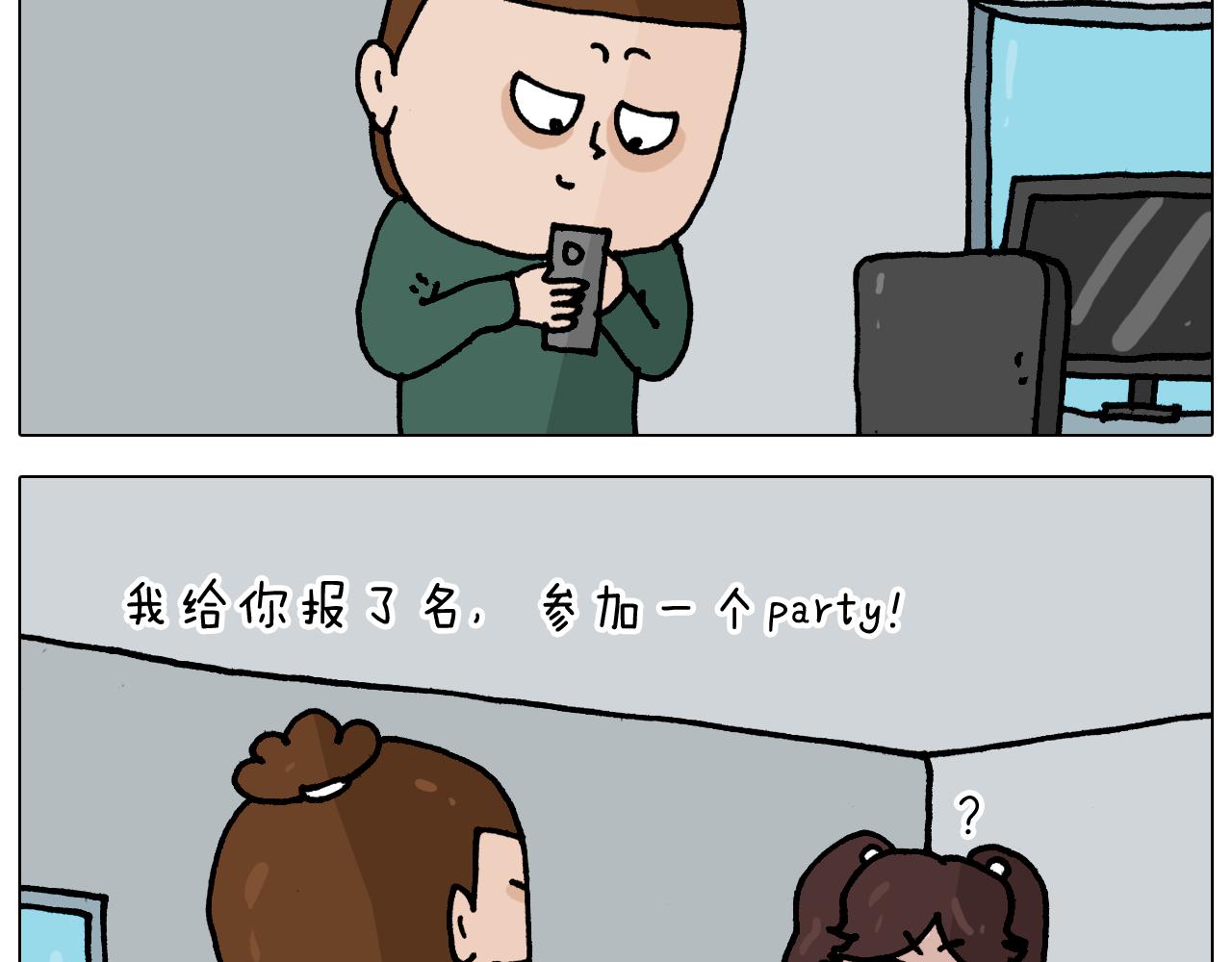 第345话 夫妻齐心 其利断金19