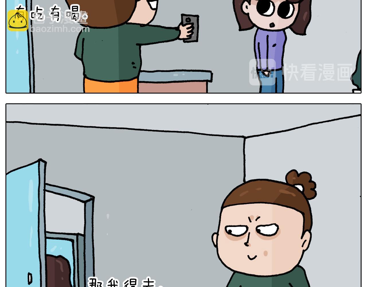 第345话 夫妻齐心 其利断金20