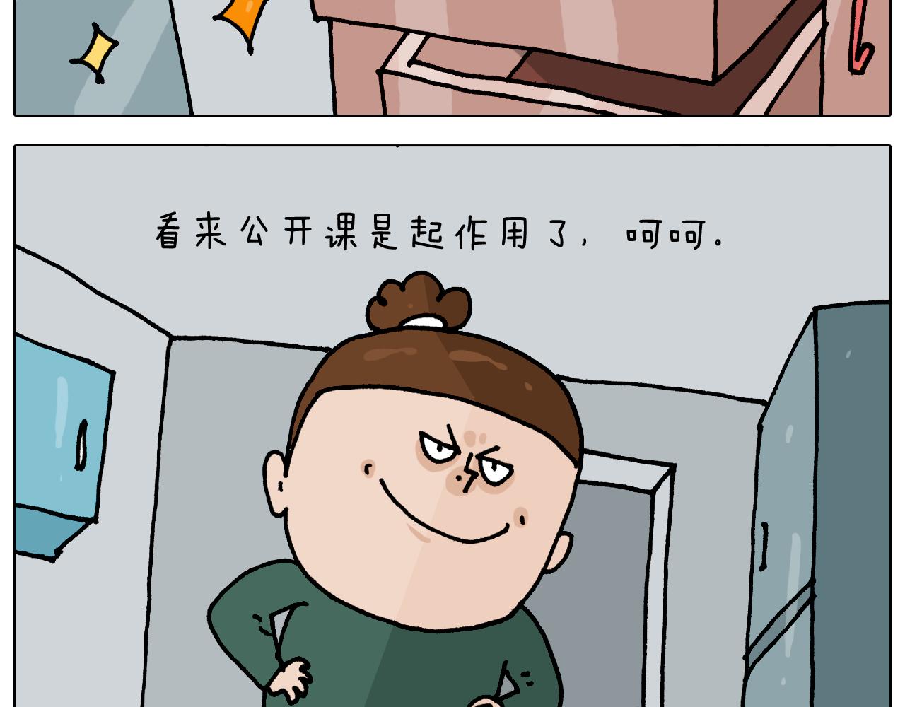 第345话 夫妻齐心 其利断金28