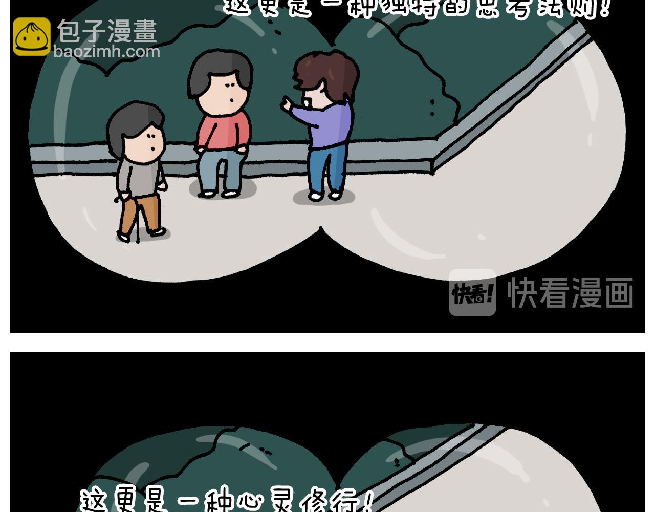第345话 夫妻齐心 其利断金31