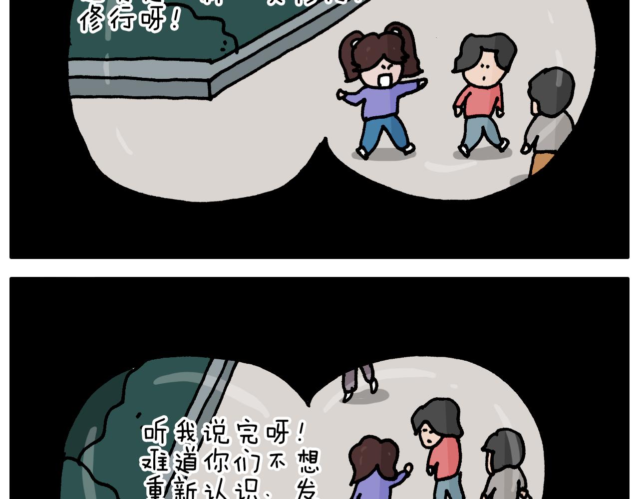 第345话 夫妻齐心 其利断金32