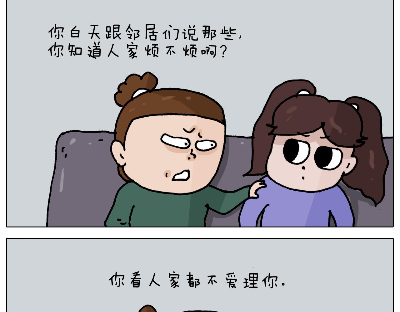 第345话 夫妻齐心 其利断金35