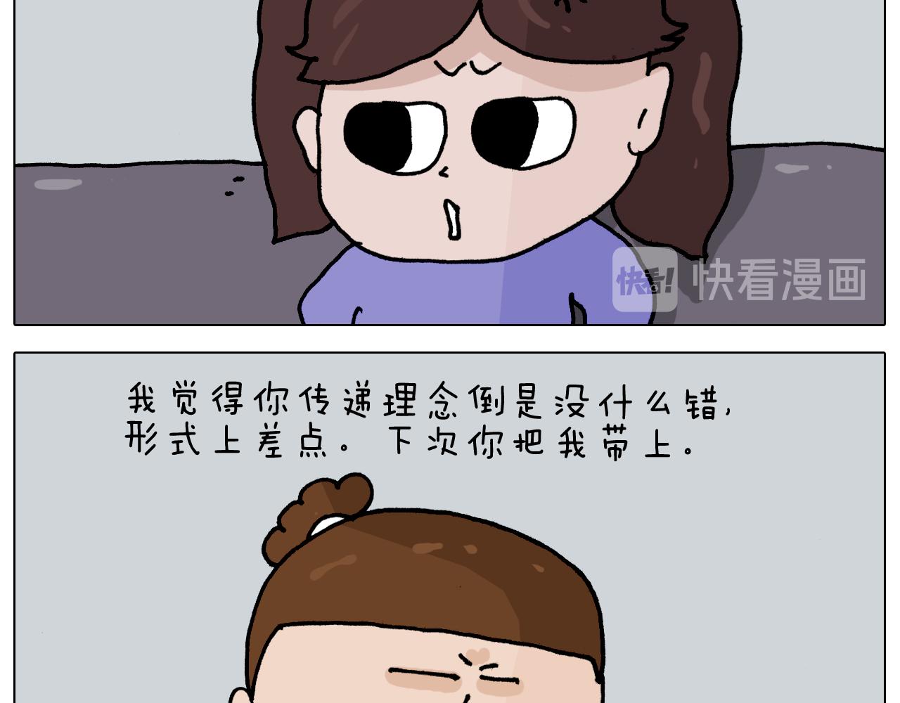 第345话 夫妻齐心 其利断金37