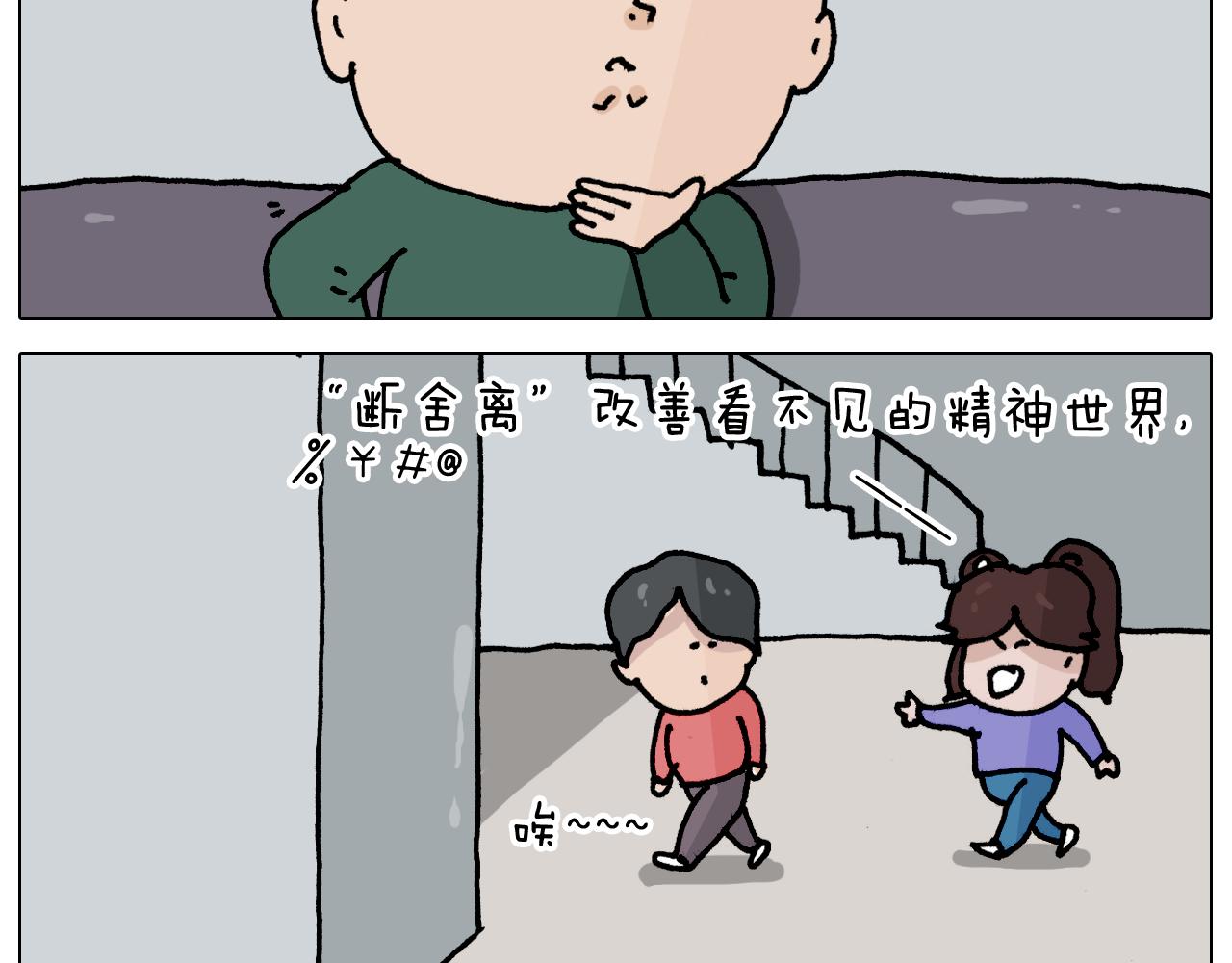 第345话 夫妻齐心 其利断金38