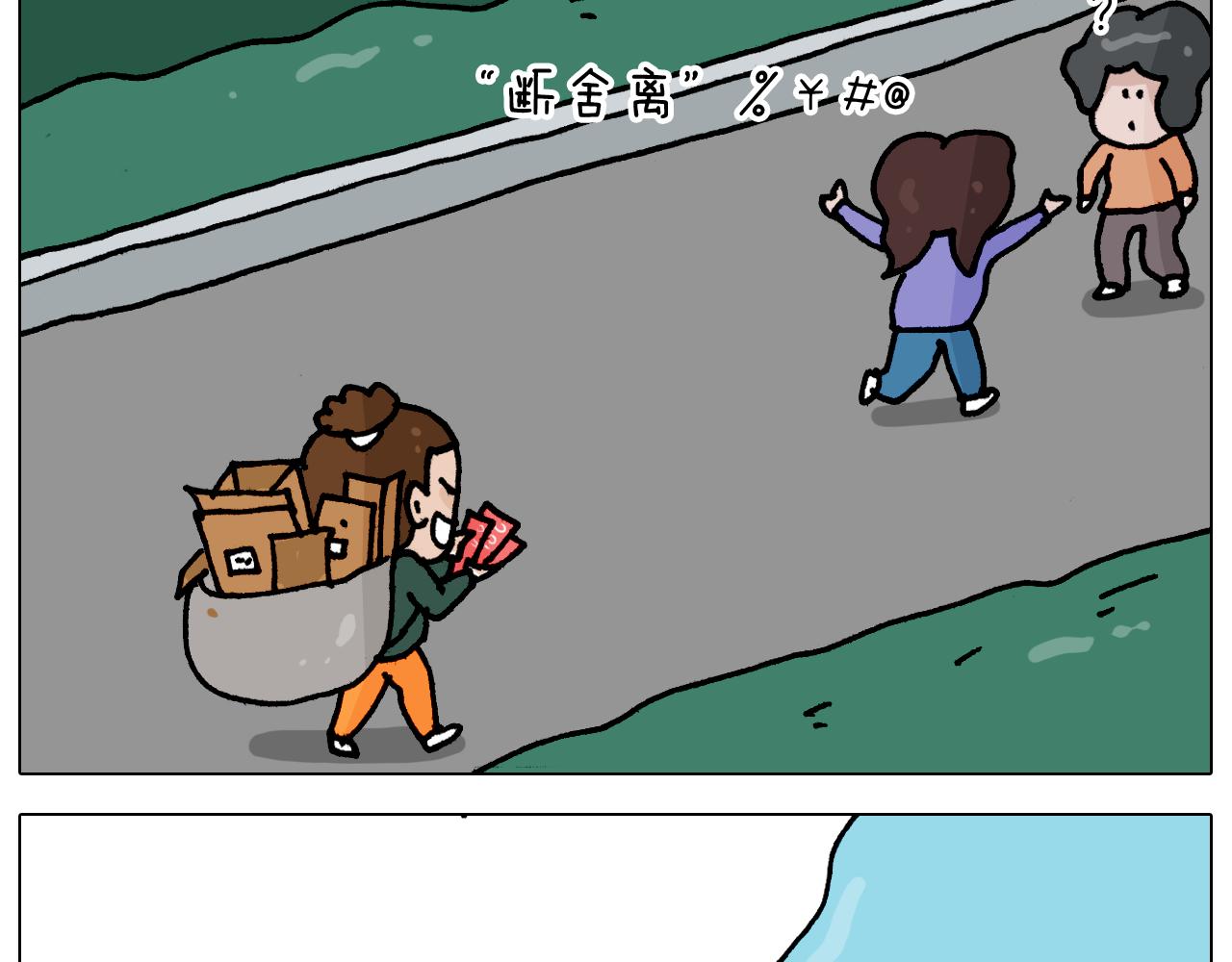 第345话 夫妻齐心 其利断金41