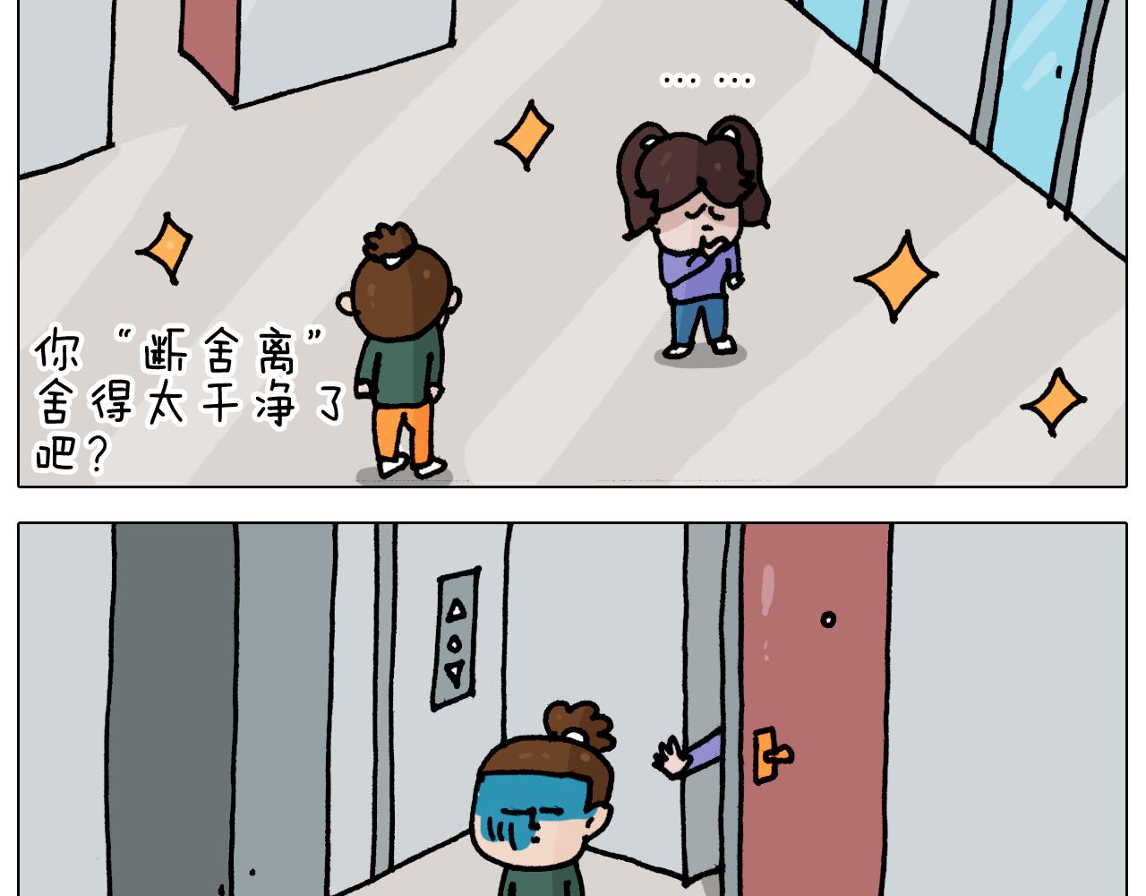 第345话 夫妻齐心 其利断金43