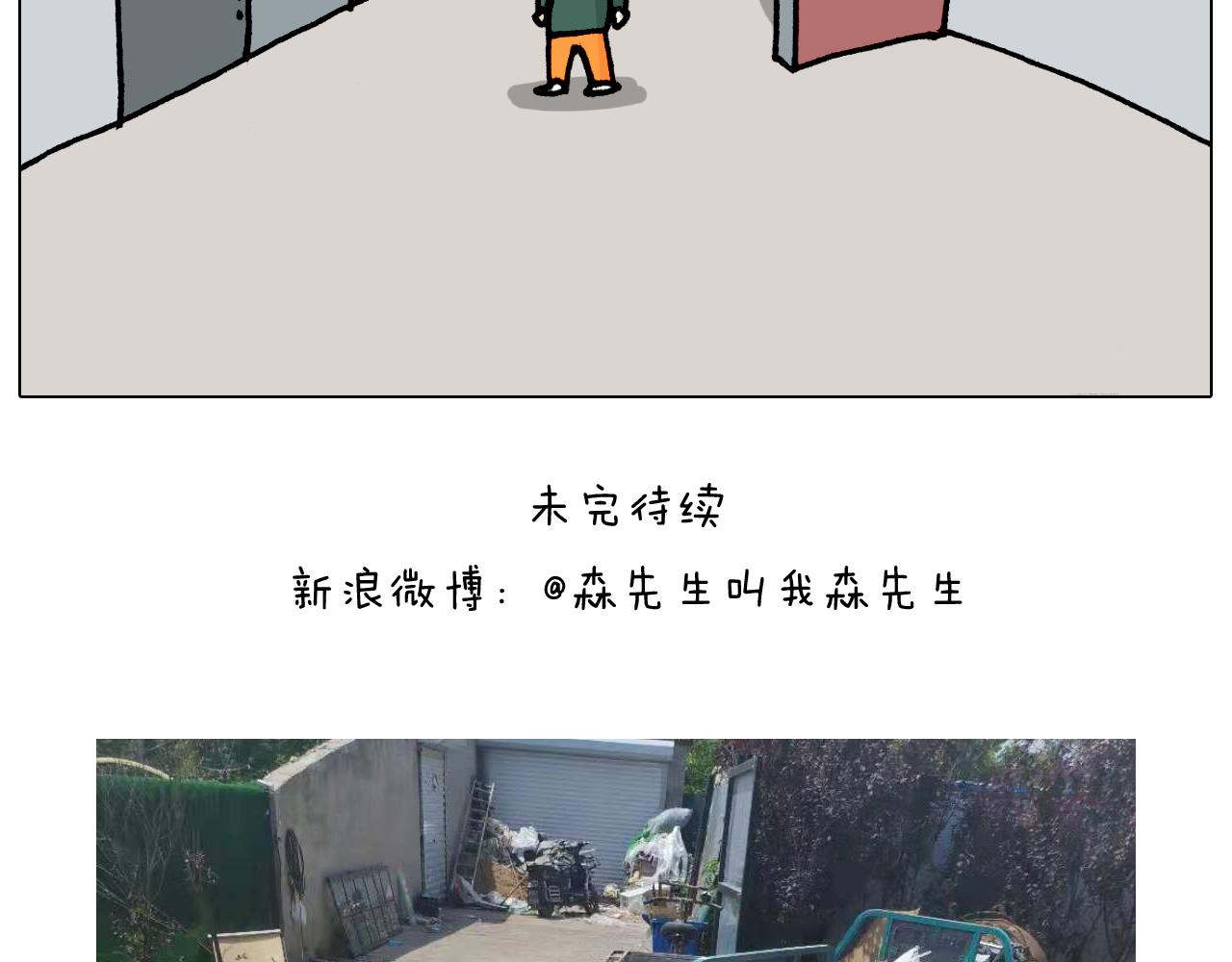 第345话 夫妻齐心 其利断金44