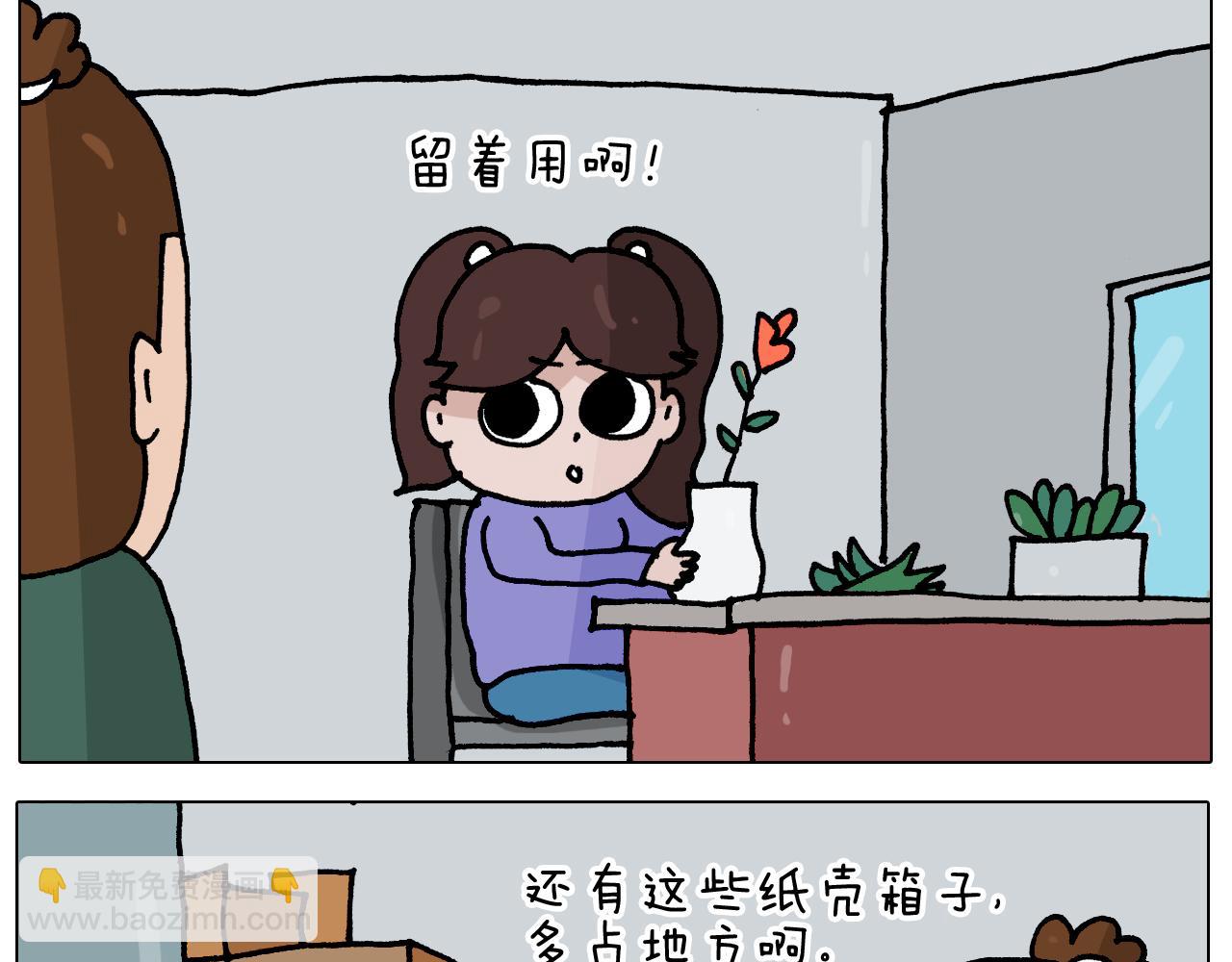 第345话 夫妻齐心 其利断金5