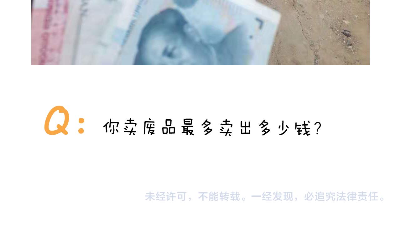 第345话 夫妻齐心 其利断金50