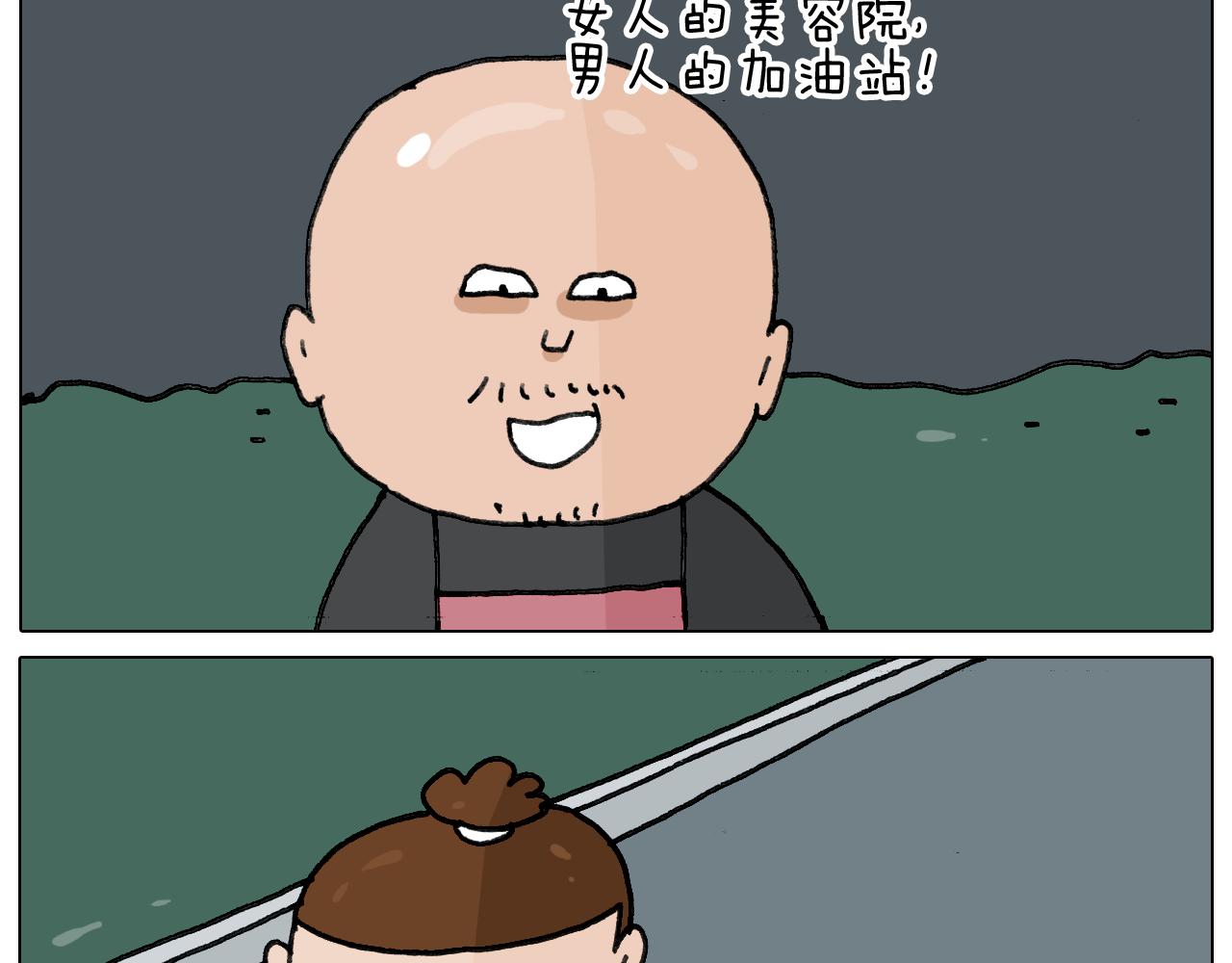 第345话 夫妻齐心 其利断金54