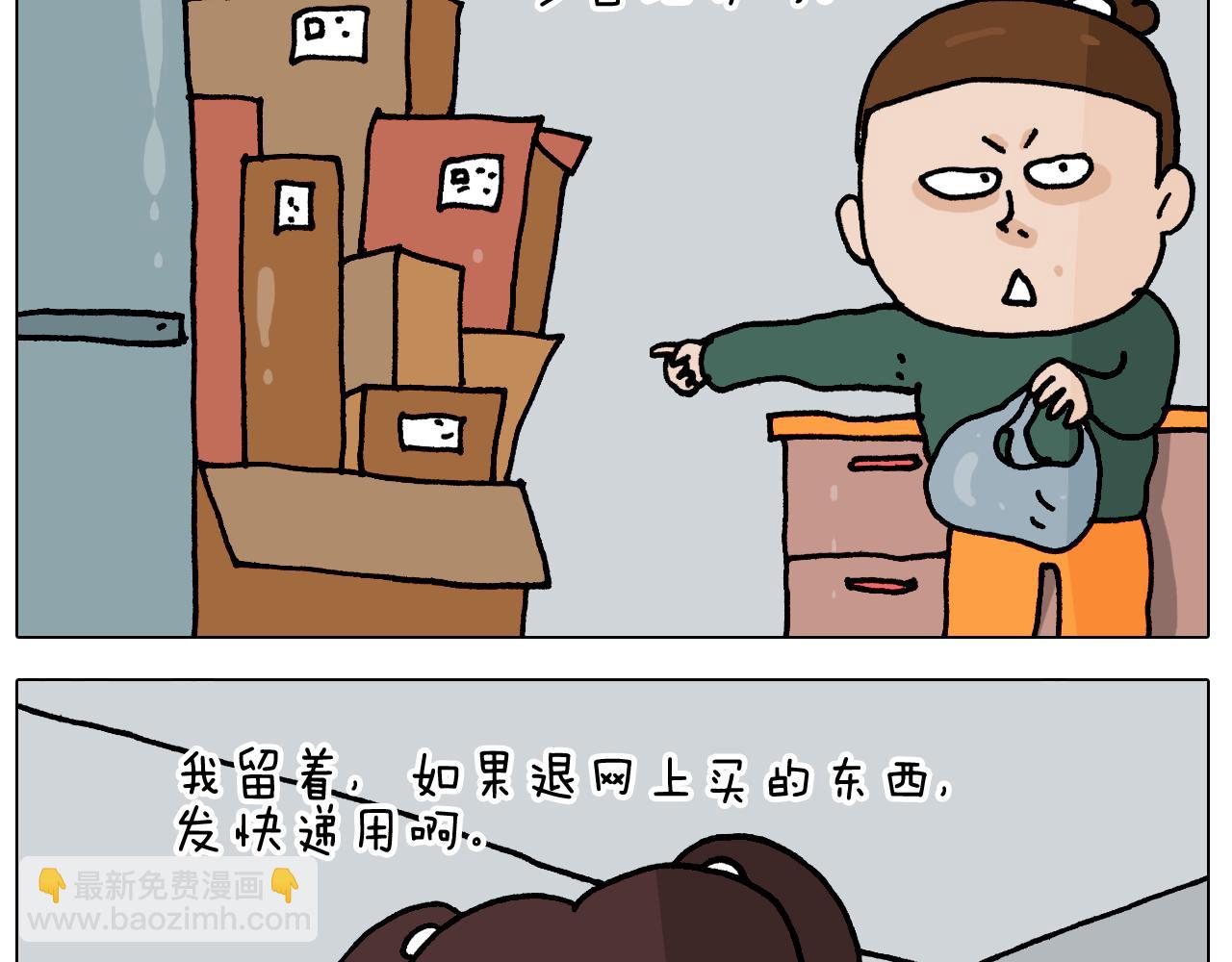 第345话 夫妻齐心 其利断金6