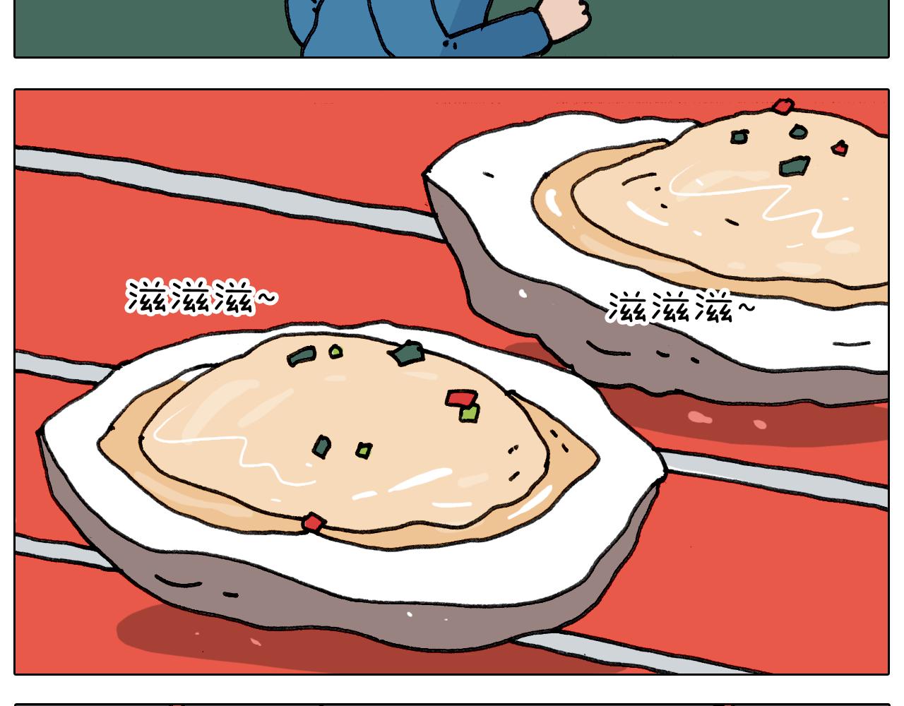 第346话 英雄难过美食关10