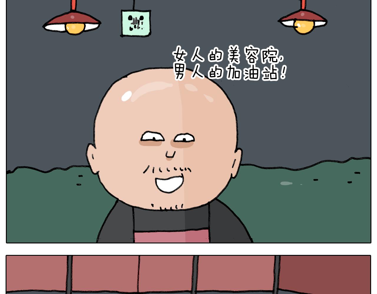 第346话 英雄难过美食关11