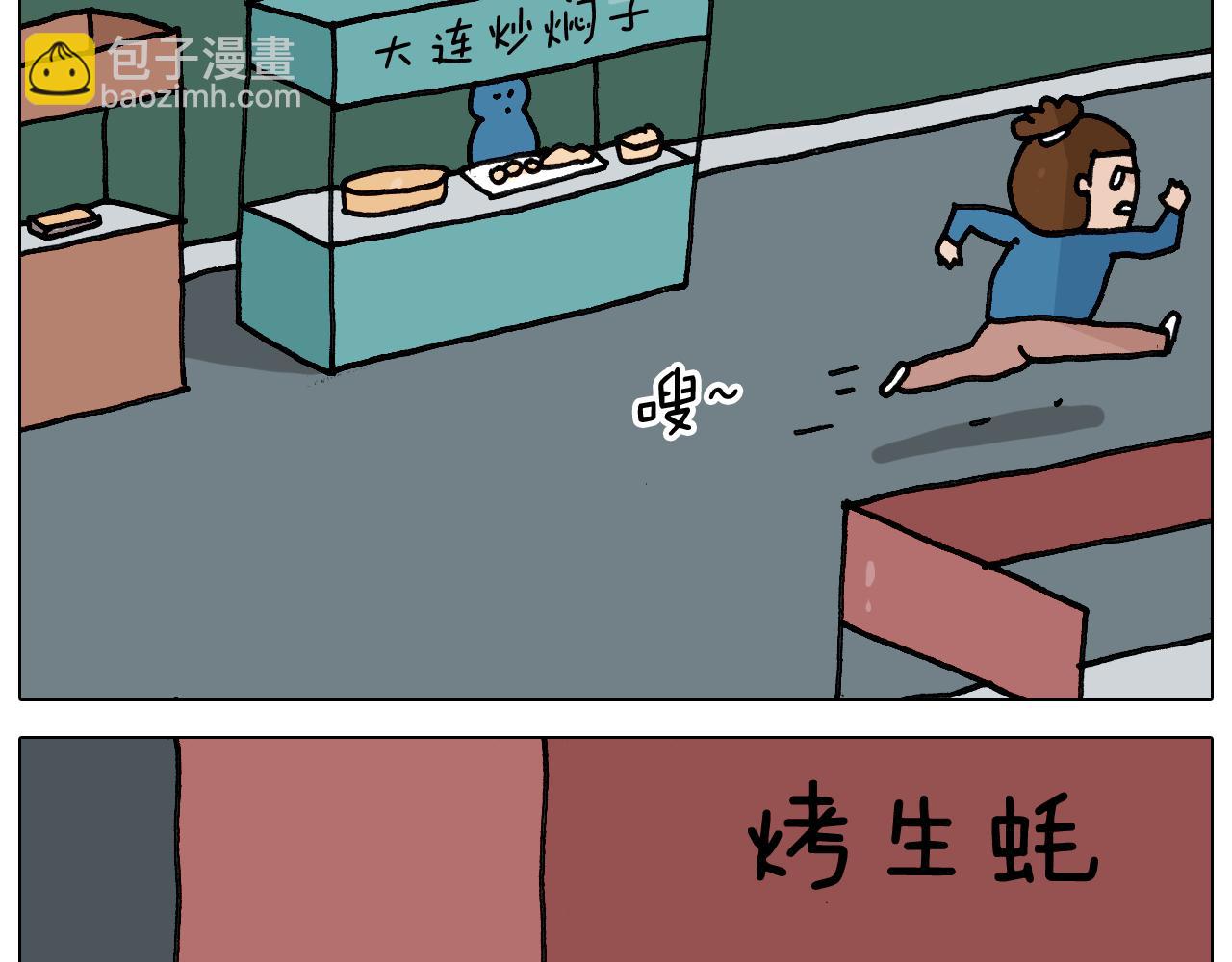 第346话 英雄难过美食关16