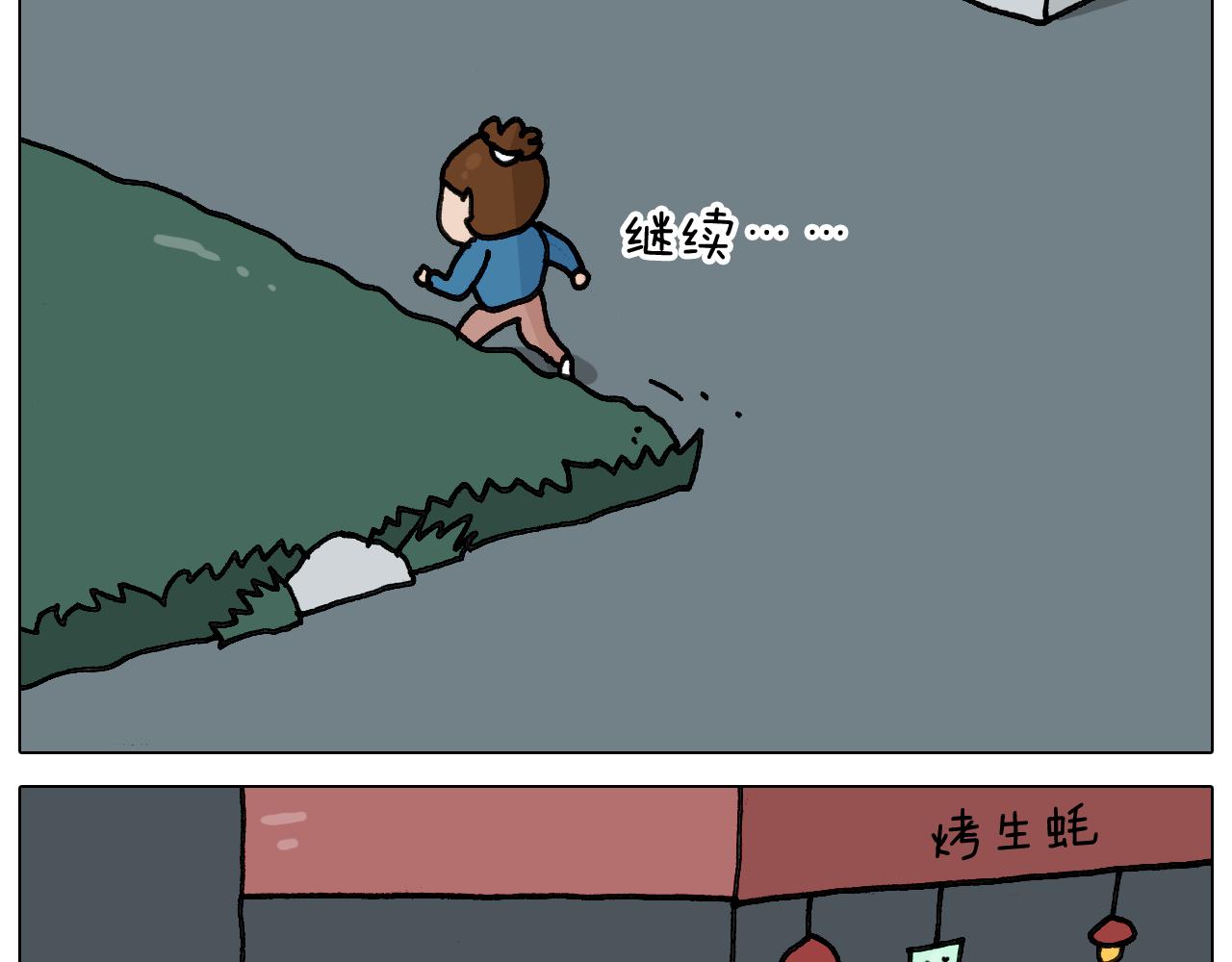 第346话 英雄难过美食关22