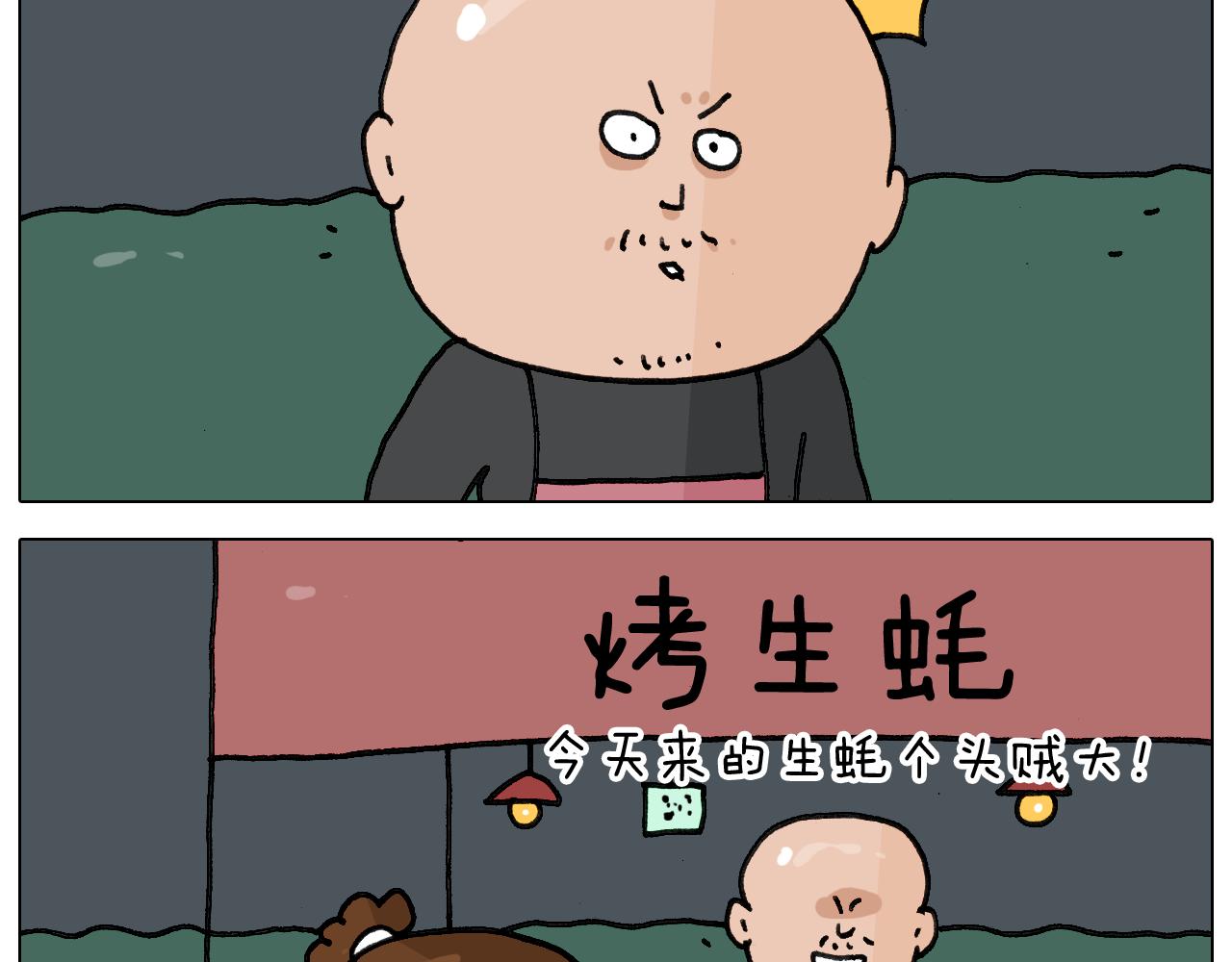 第346话 英雄难过美食关24