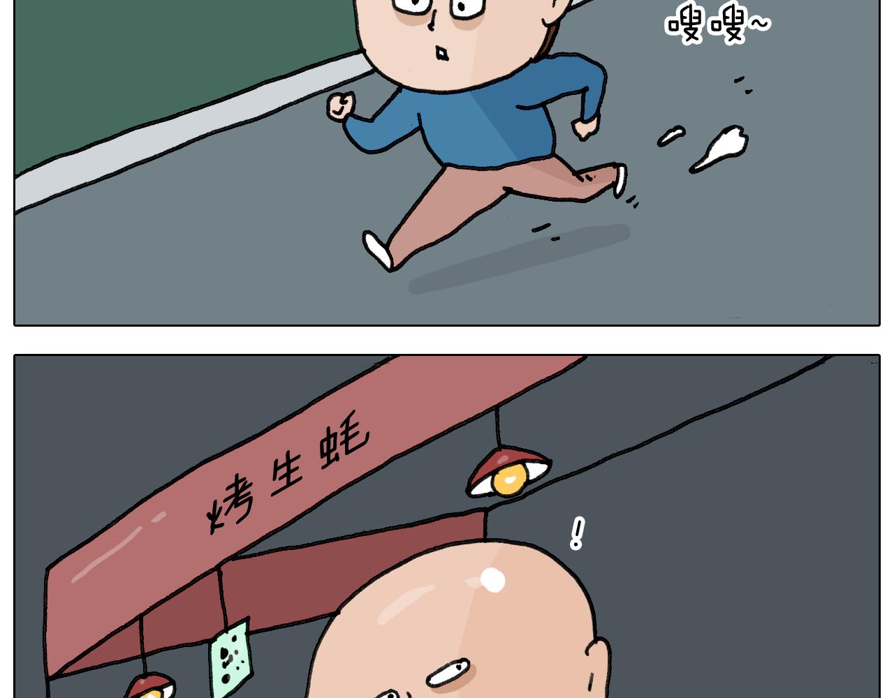 第346话 英雄难过美食关33