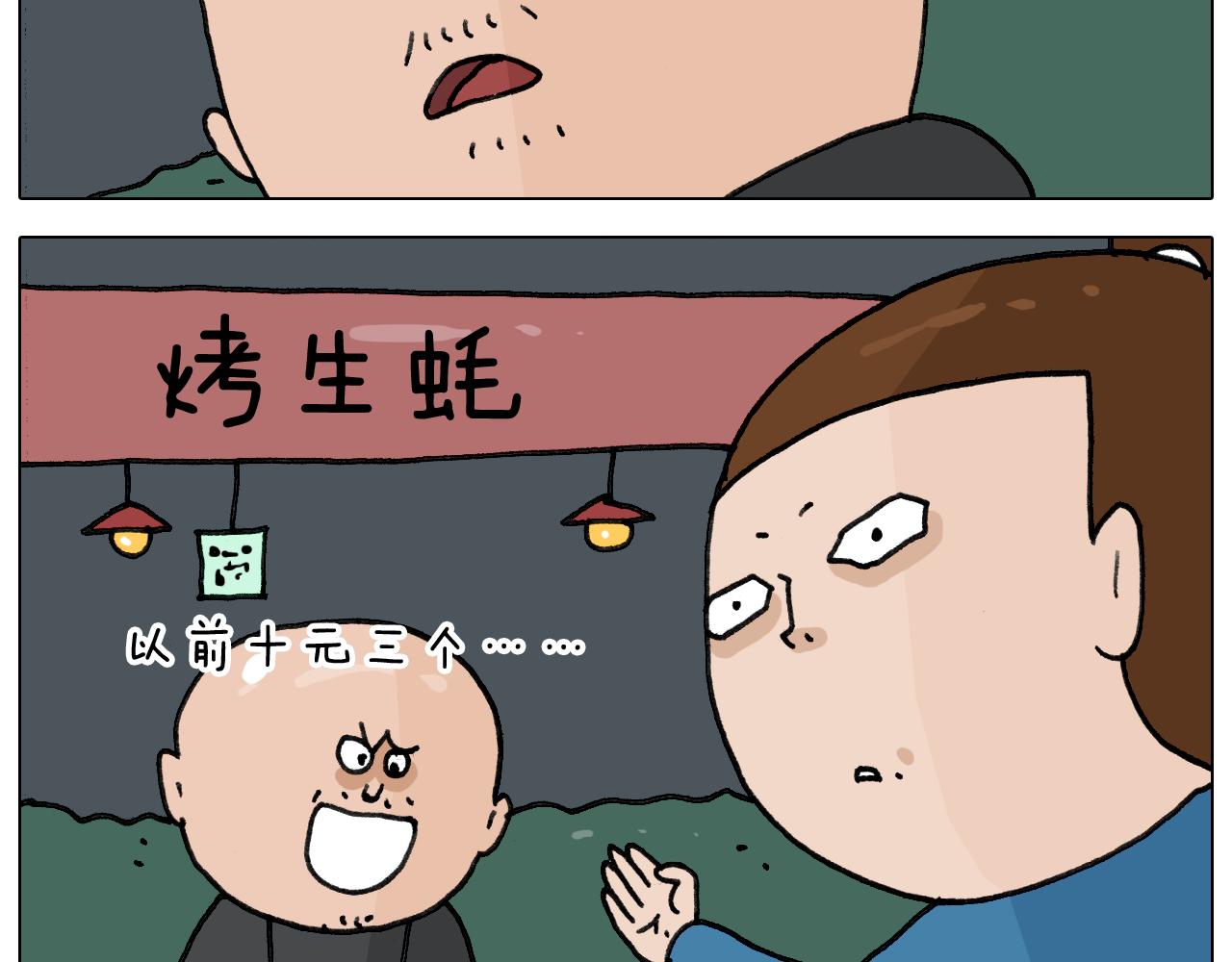 第346话 英雄难过美食关35