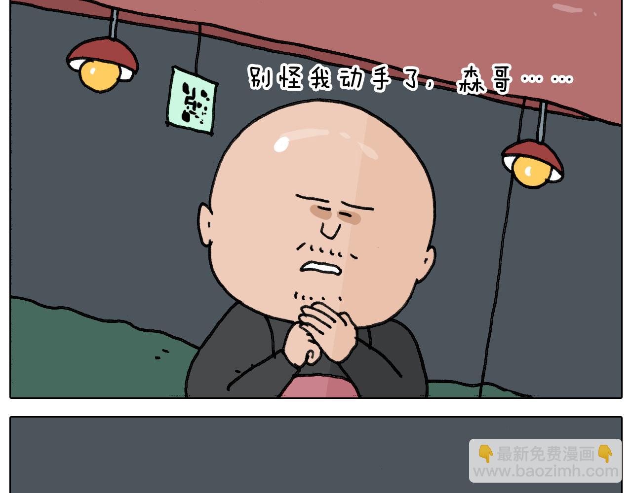 第346话 英雄难过美食关37