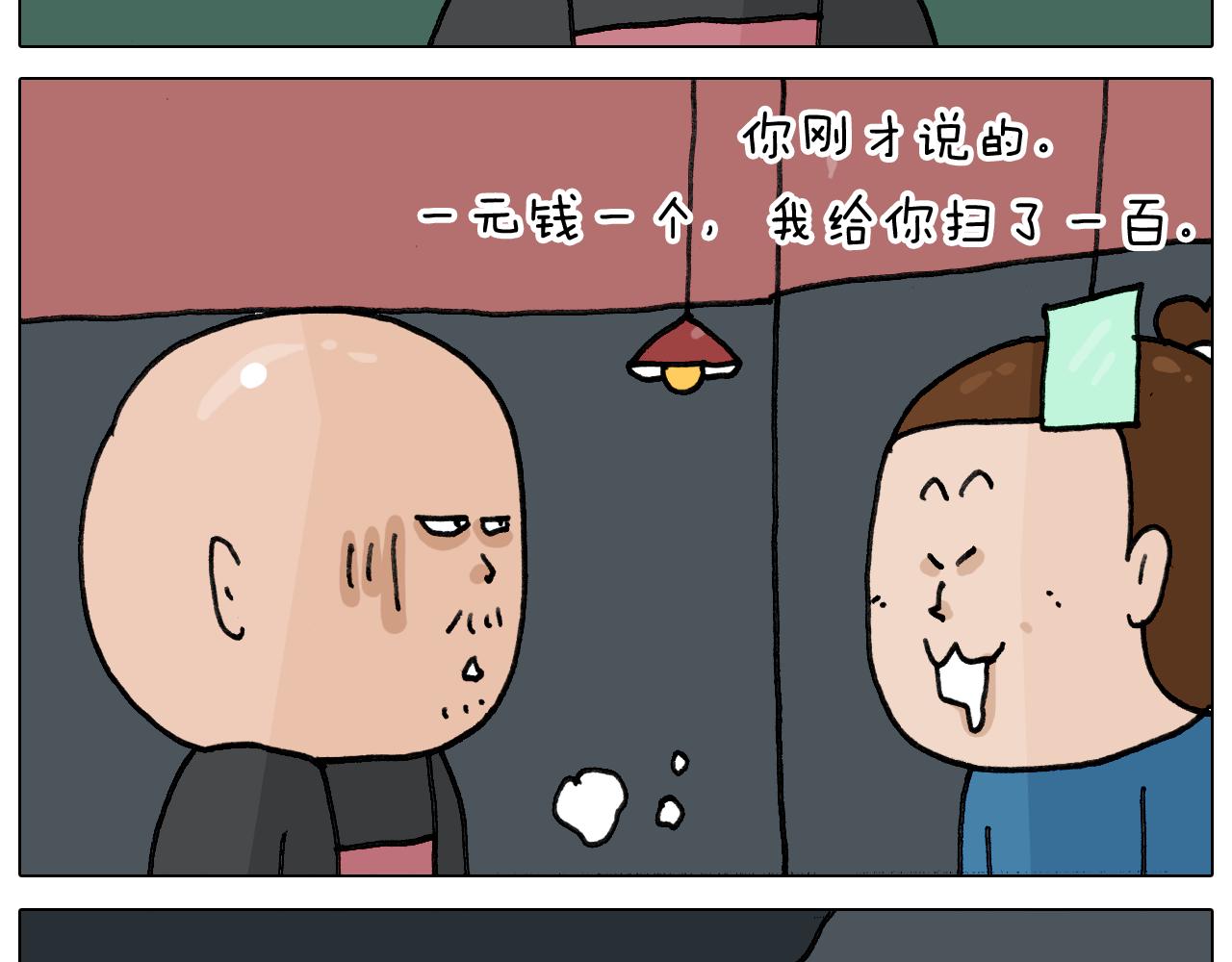 第346话 英雄难过美食关49