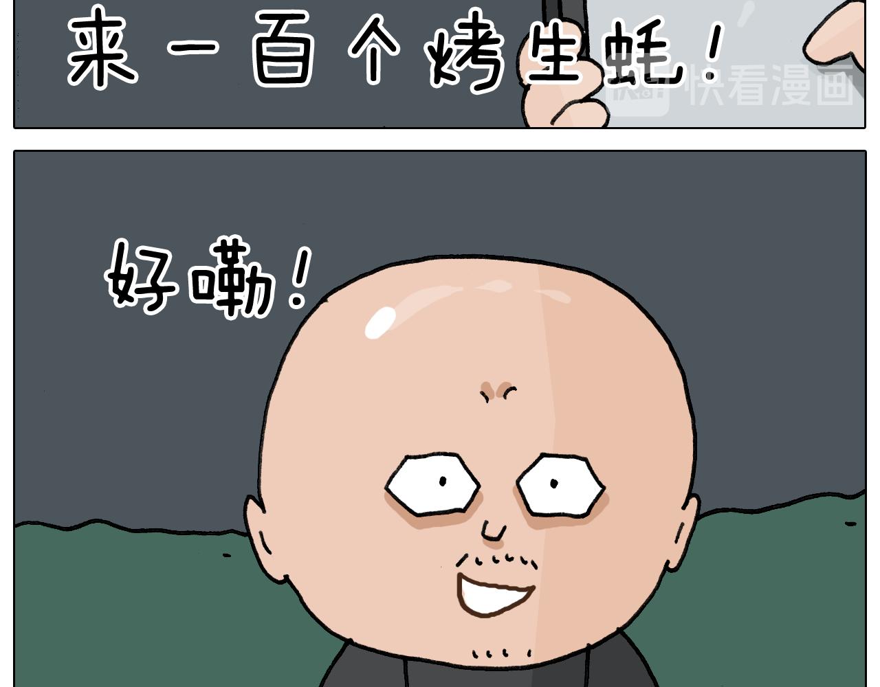 第346话 英雄难过美食关52