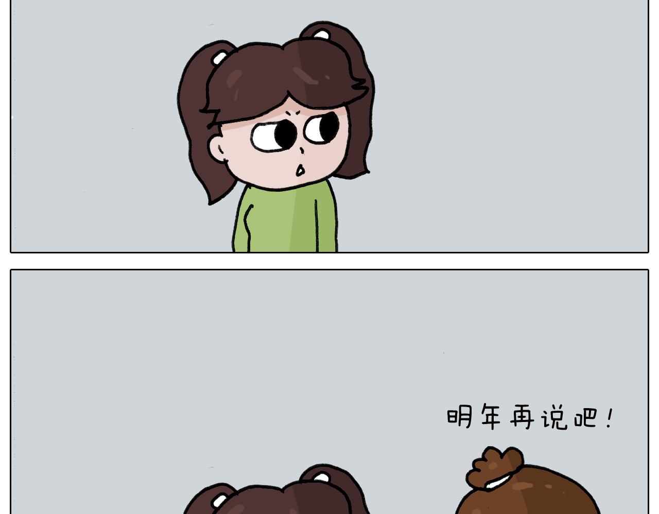 第346话 英雄难过美食关56