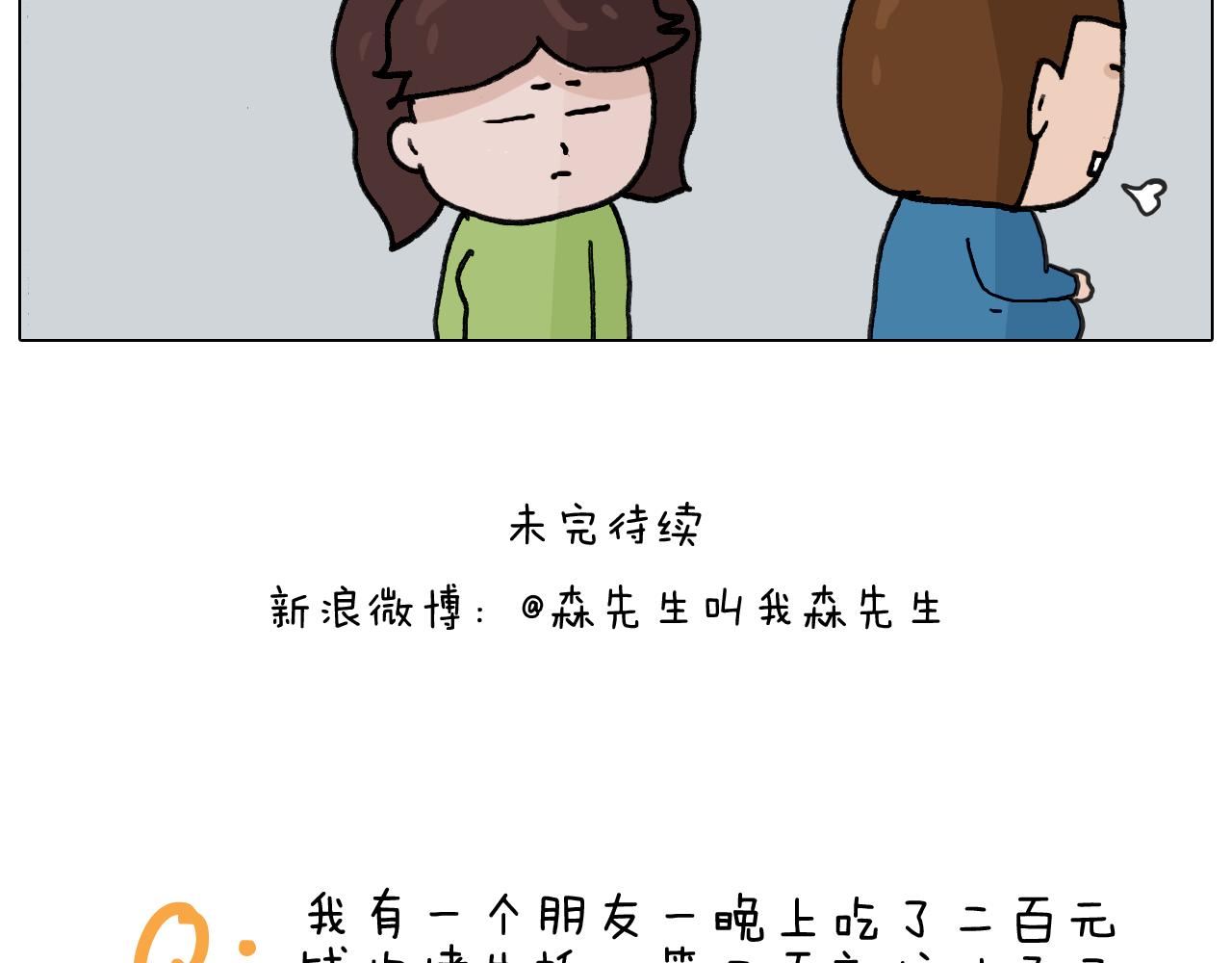 第346话 英雄难过美食关57