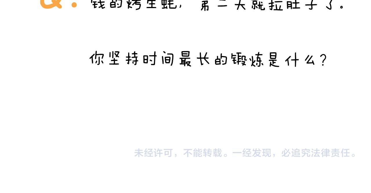 第346话 英雄难过美食关58