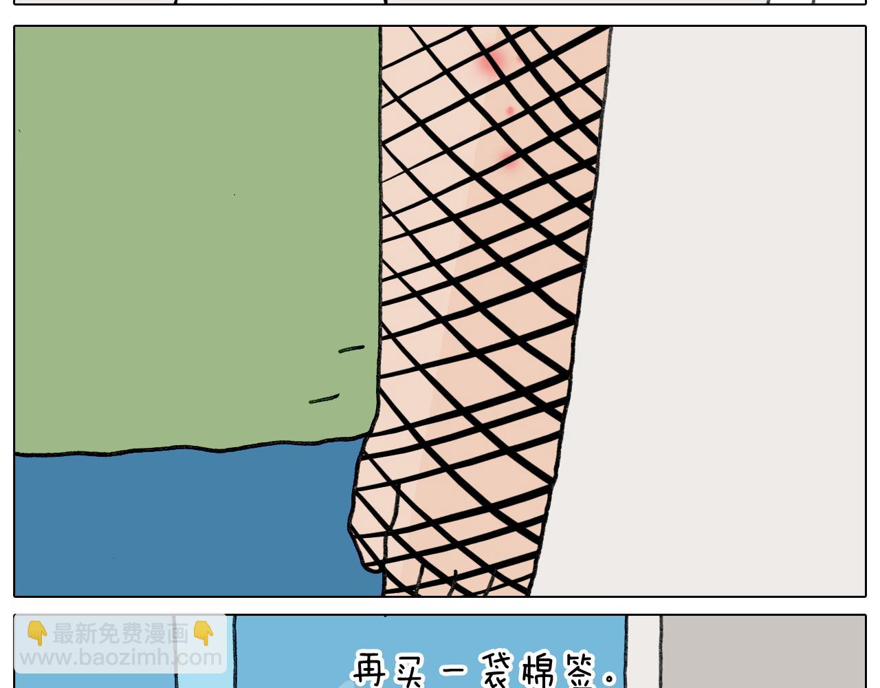 第347话 夏日咸猪手10