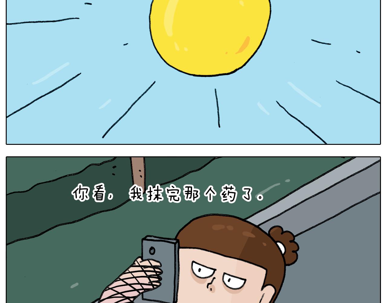 第347话 夏日咸猪手17