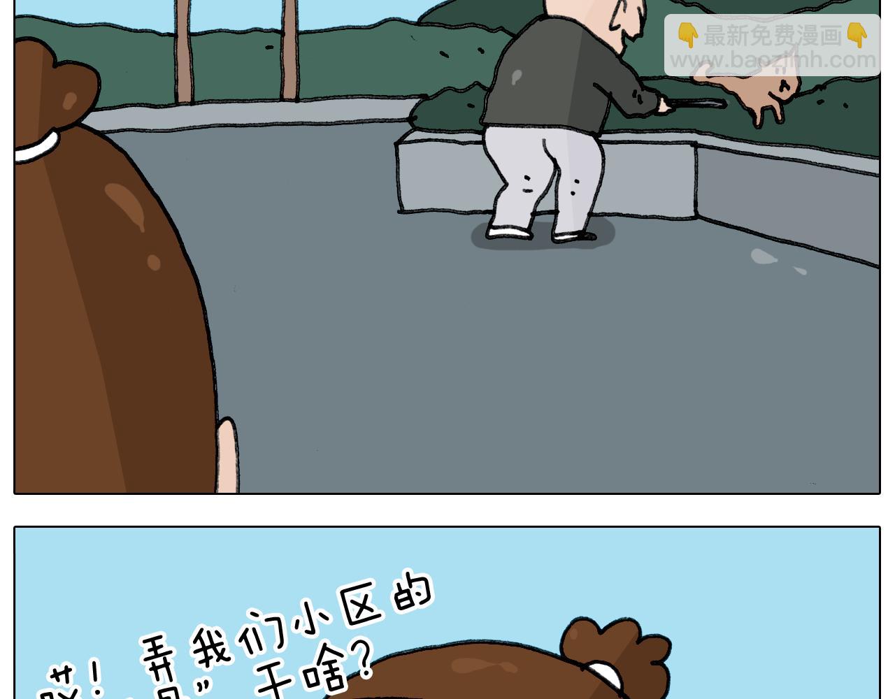 第347话 夏日咸猪手22