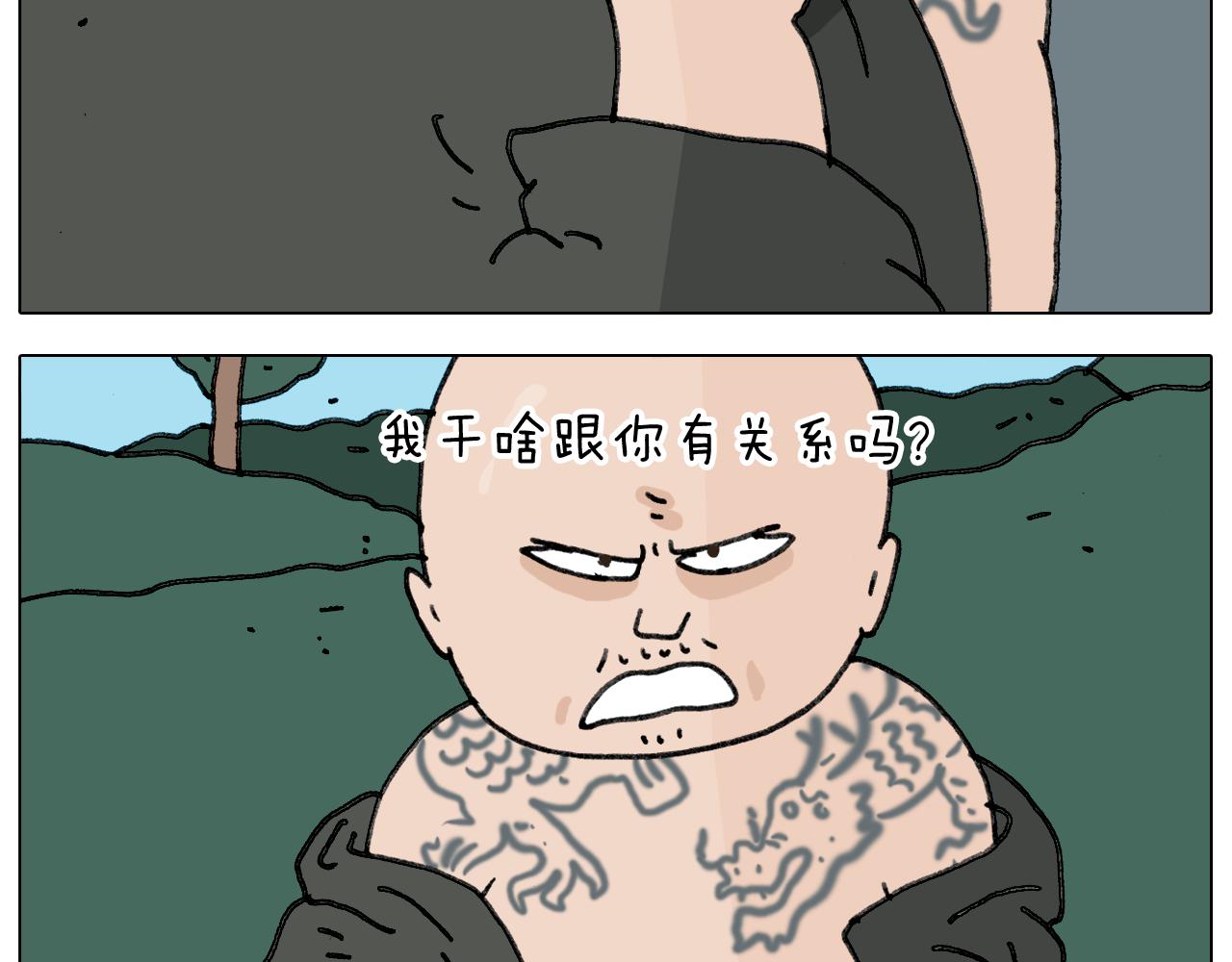 第347话 夏日咸猪手25