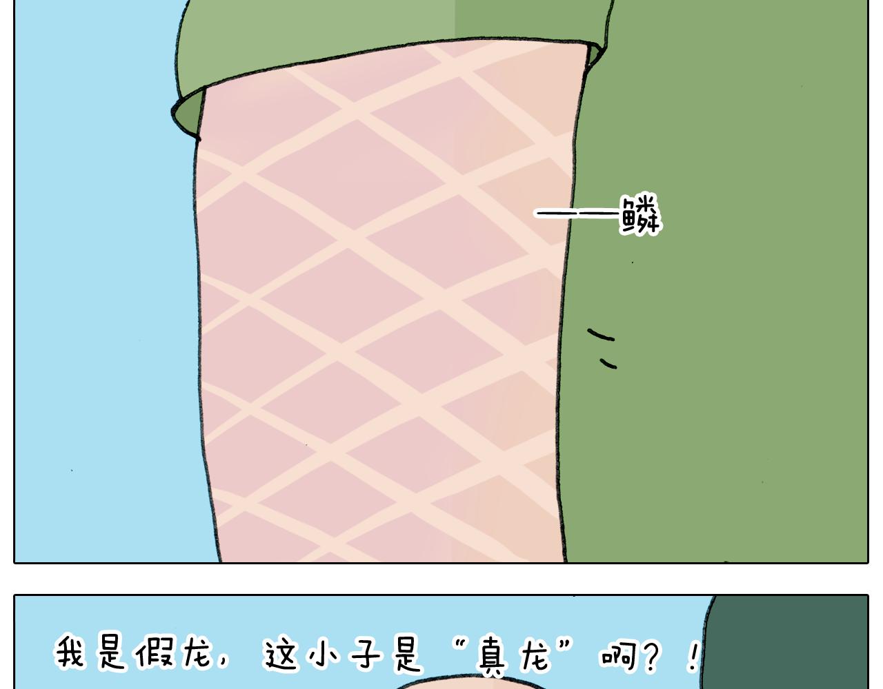 第347话 夏日咸猪手28