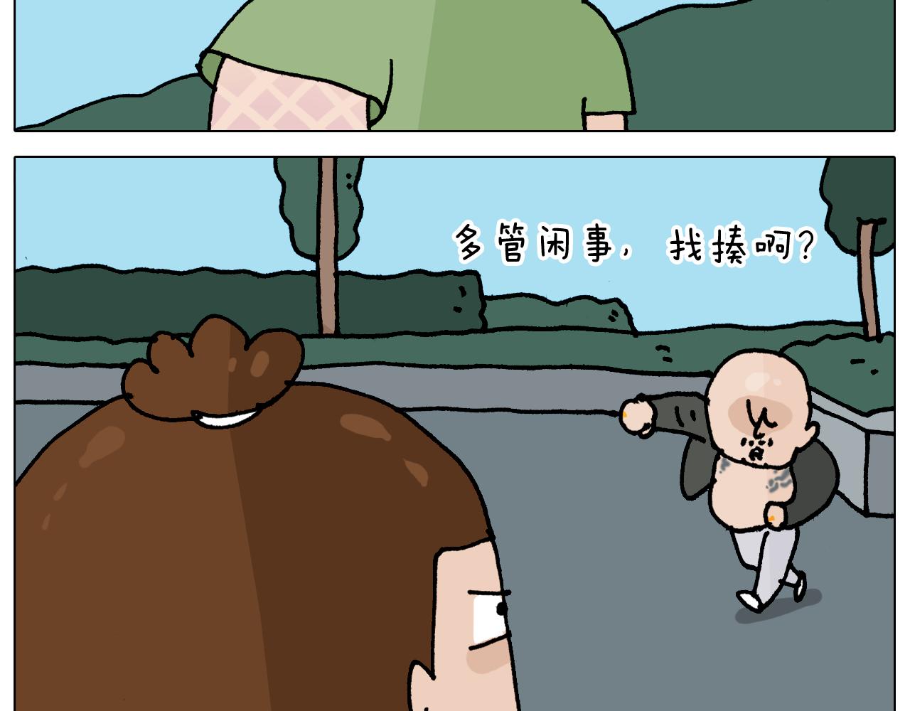 第347话 夏日咸猪手33