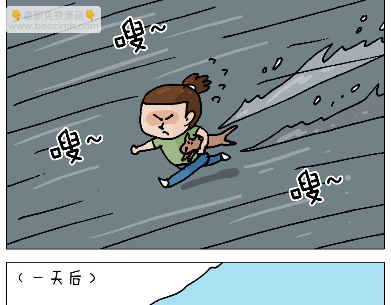 第347话 夏日咸猪手43