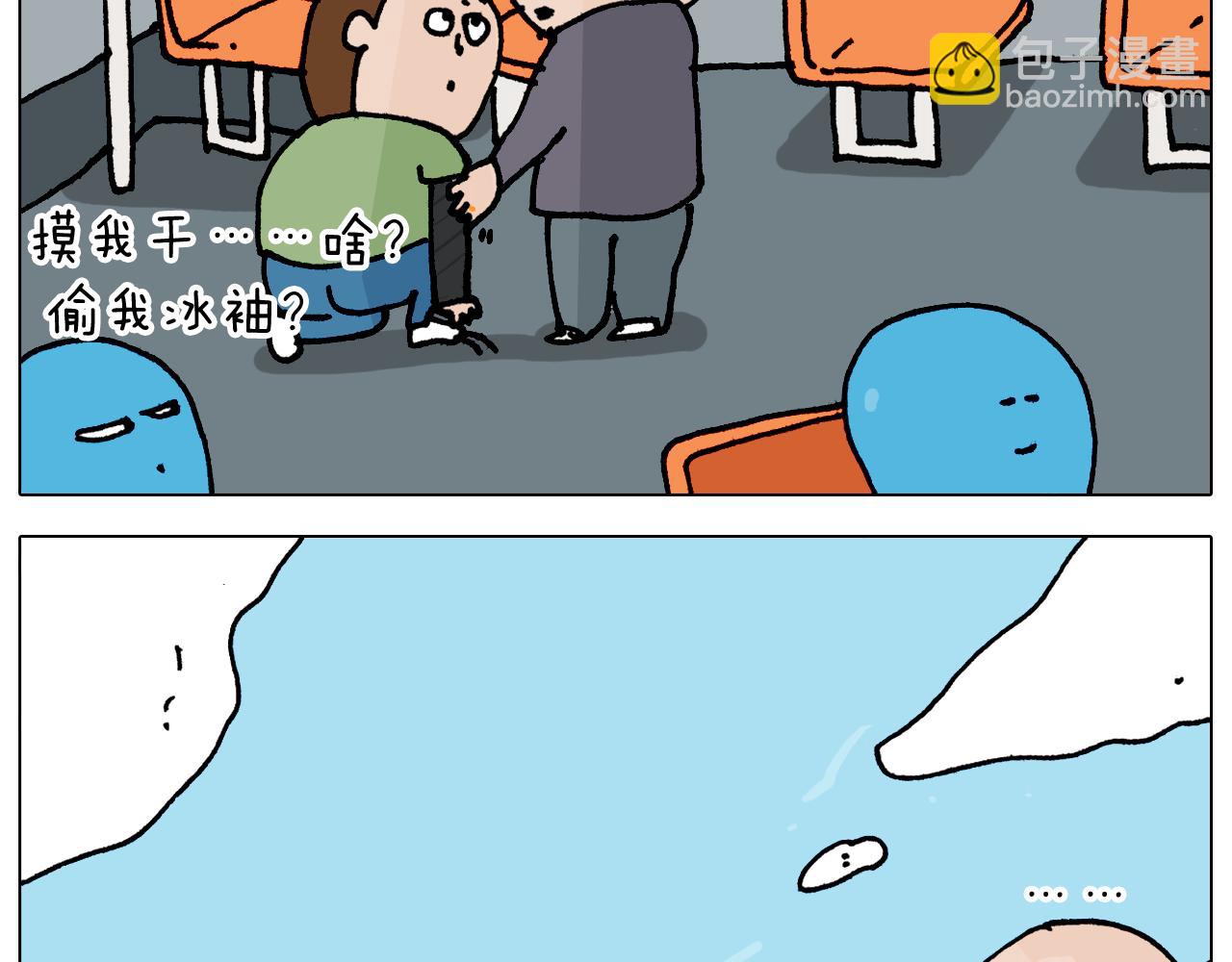 第347话 夏日咸猪手56