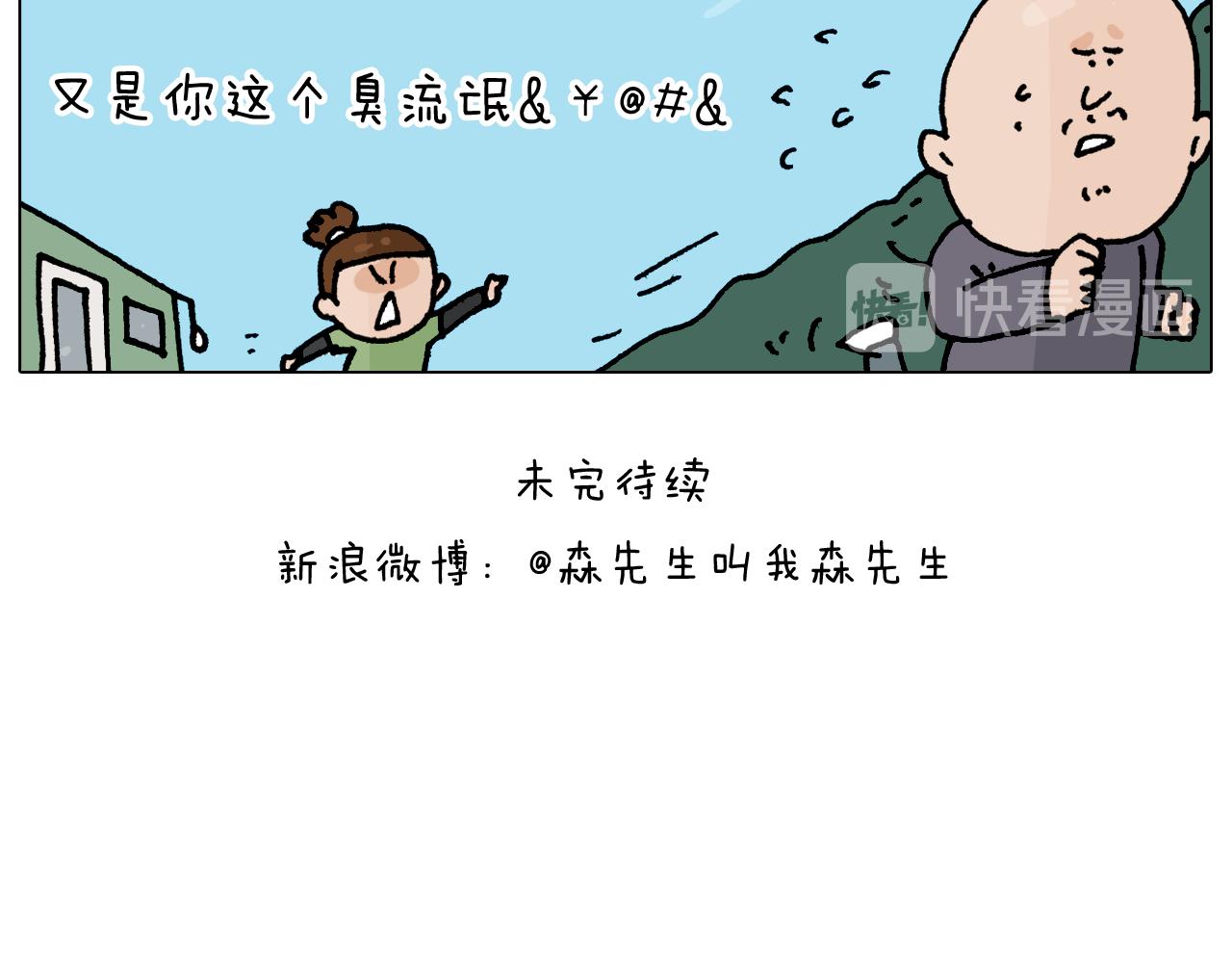 第347话 夏日咸猪手57