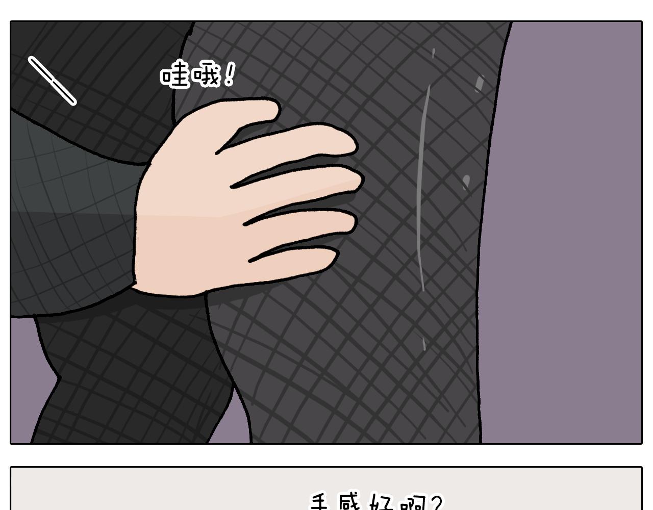 第347话 夏日咸猪手58