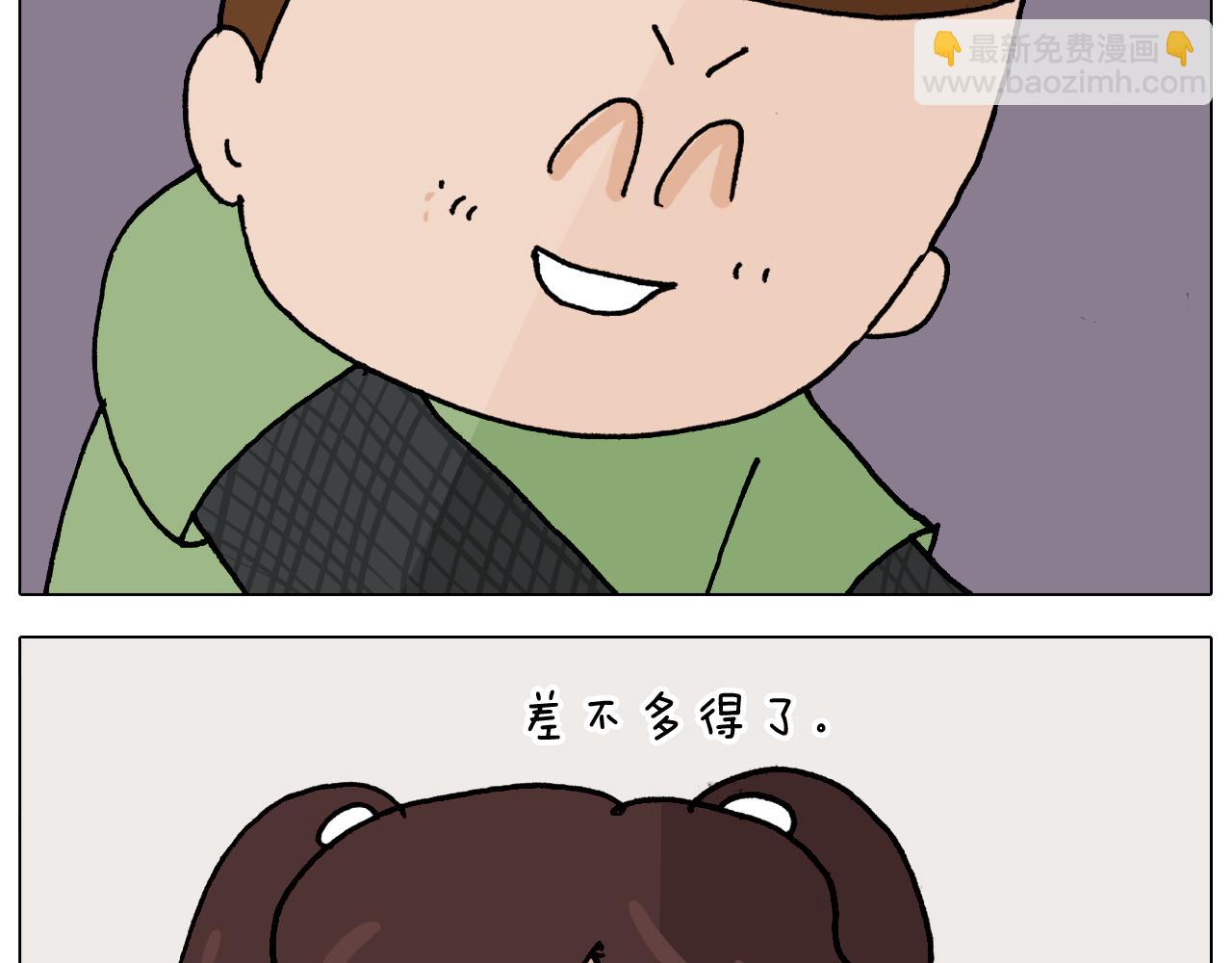 第347话 夏日咸猪手60