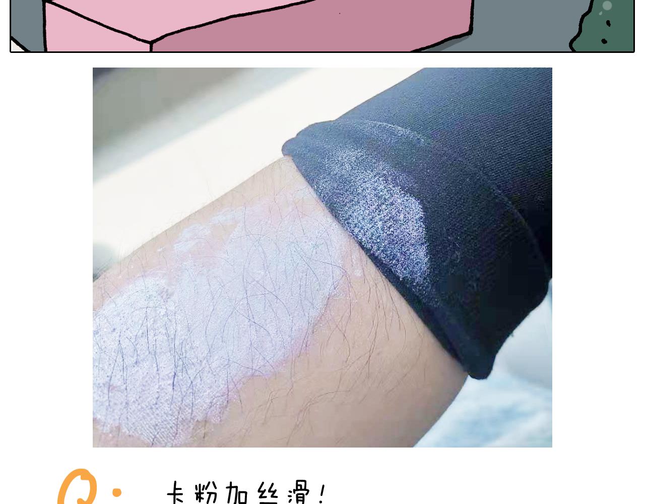 第347话 夏日咸猪手64