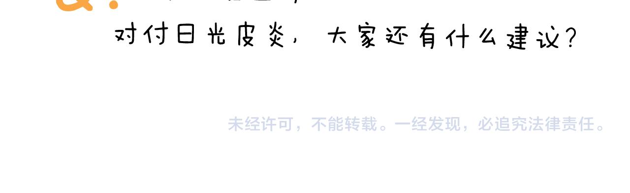 第347话 夏日咸猪手65