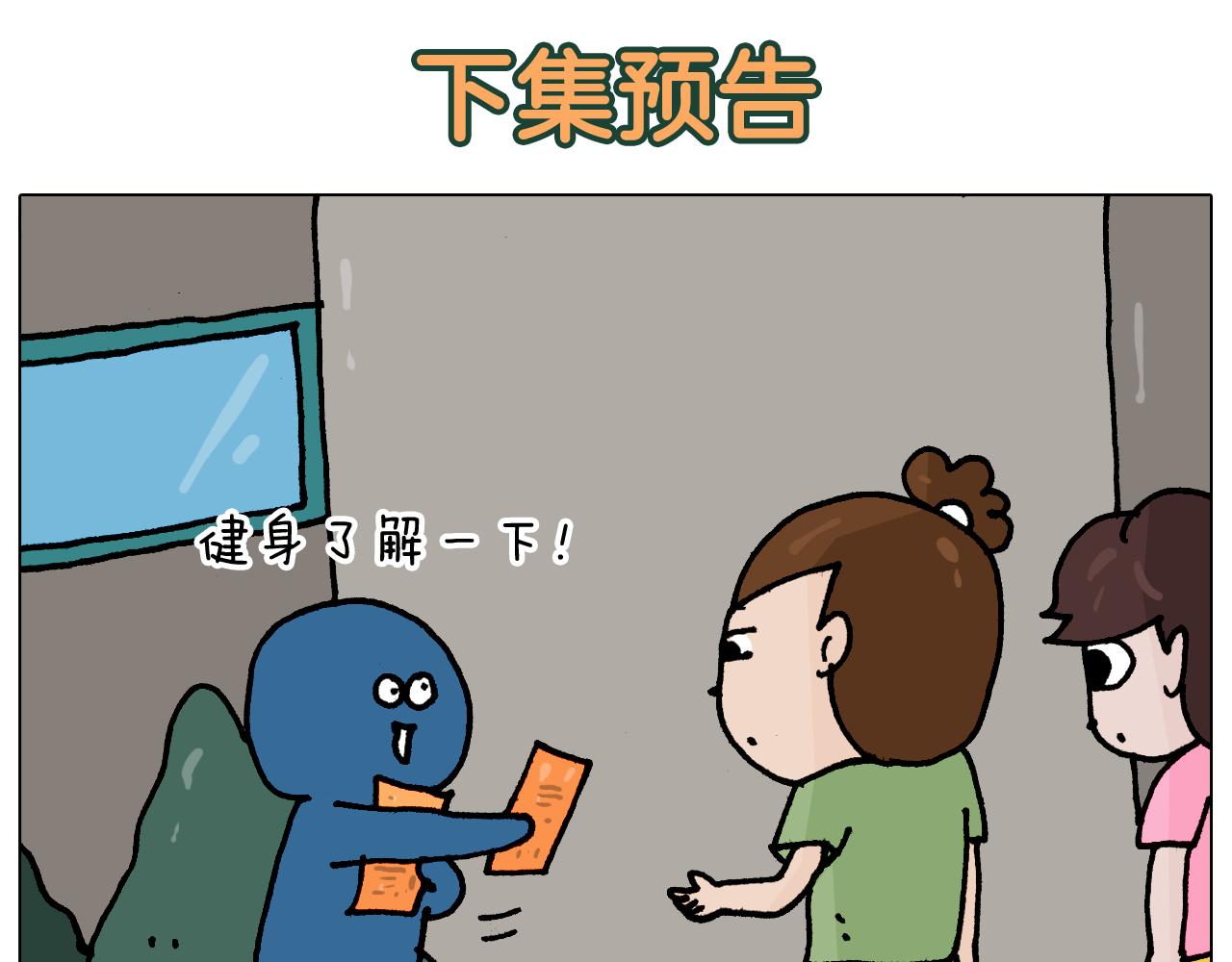 第347话 夏日咸猪手66