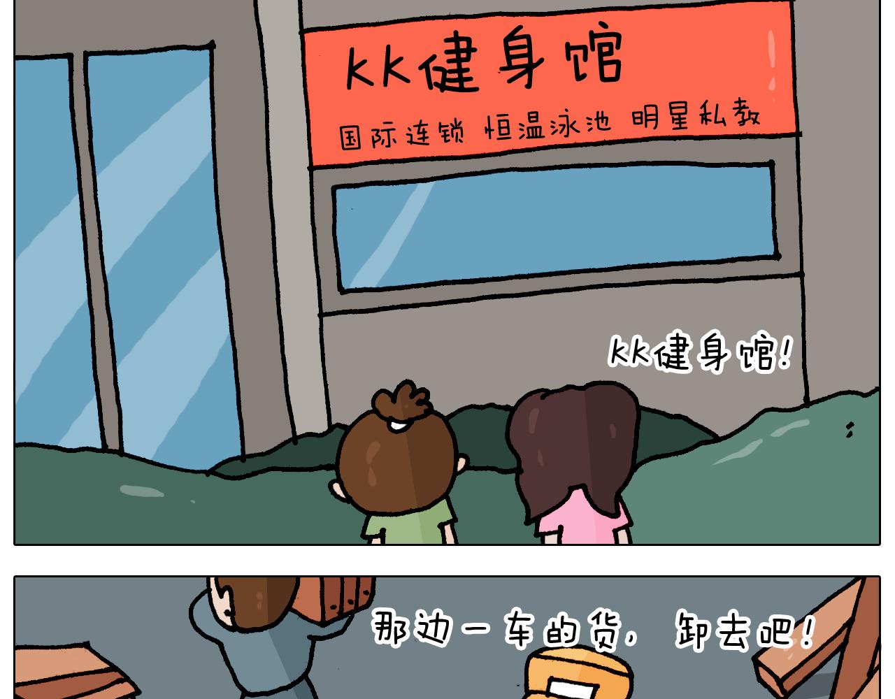 第347话 夏日咸猪手68