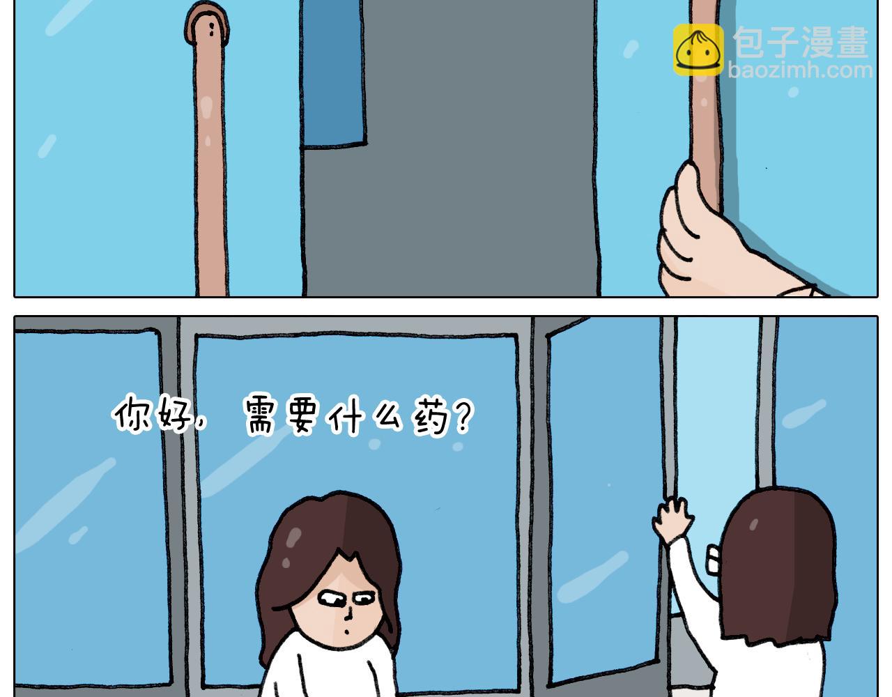 第347话 夏日咸猪手7